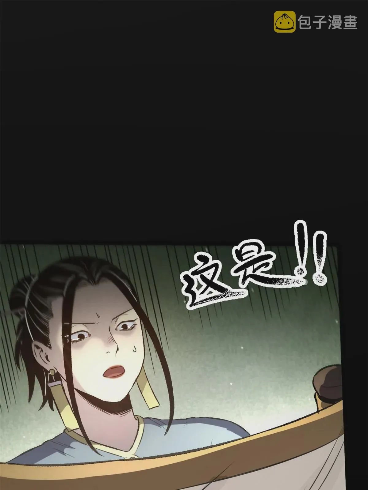 35 抢什么风头 第19页