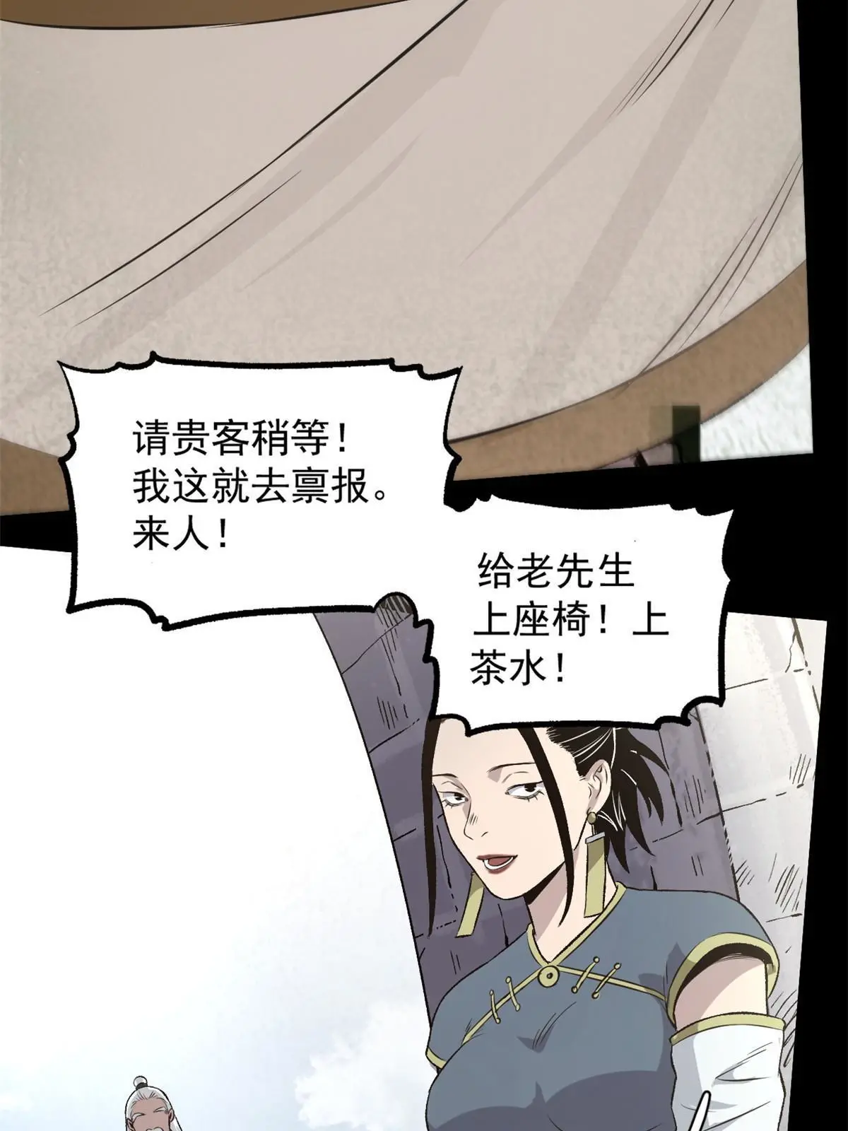 35 抢什么风头 第20页