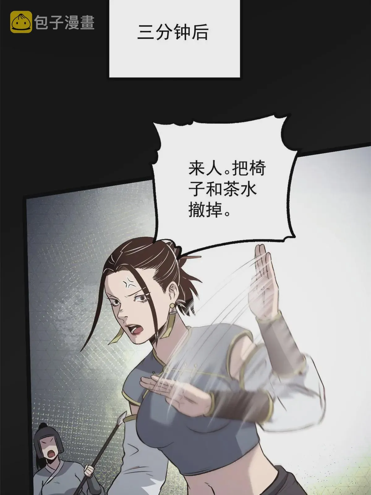 35 抢什么风头 第23页
