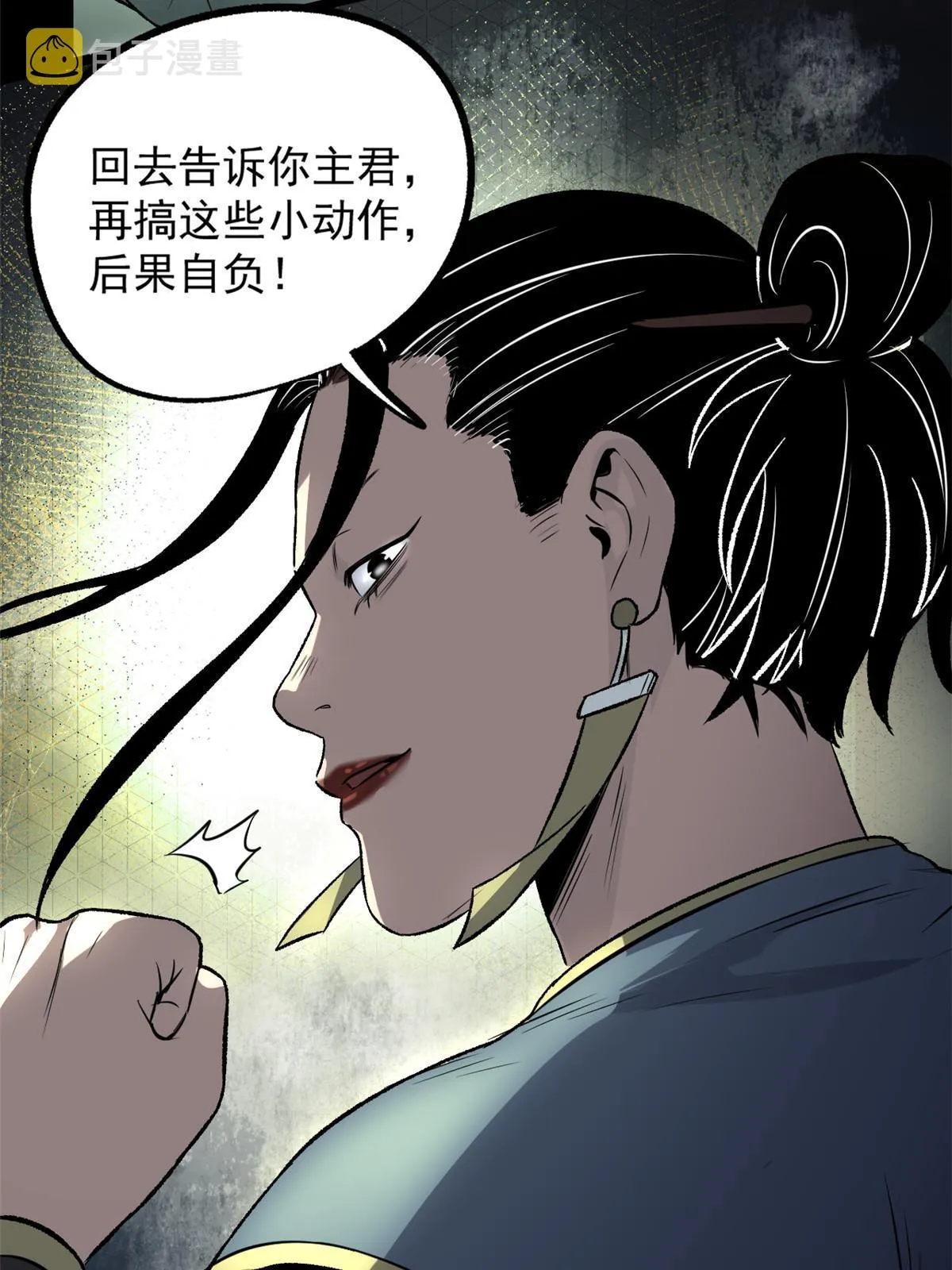 35 抢什么风头 第29页