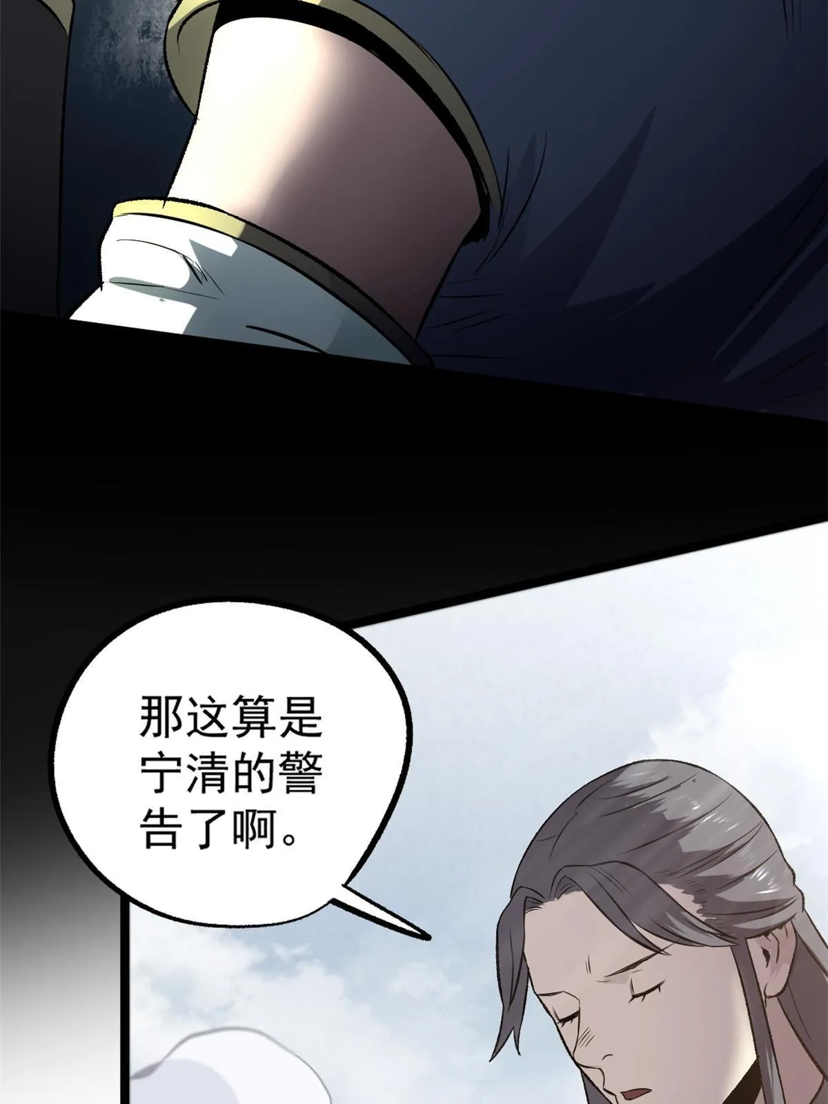 35 抢什么风头 第30页