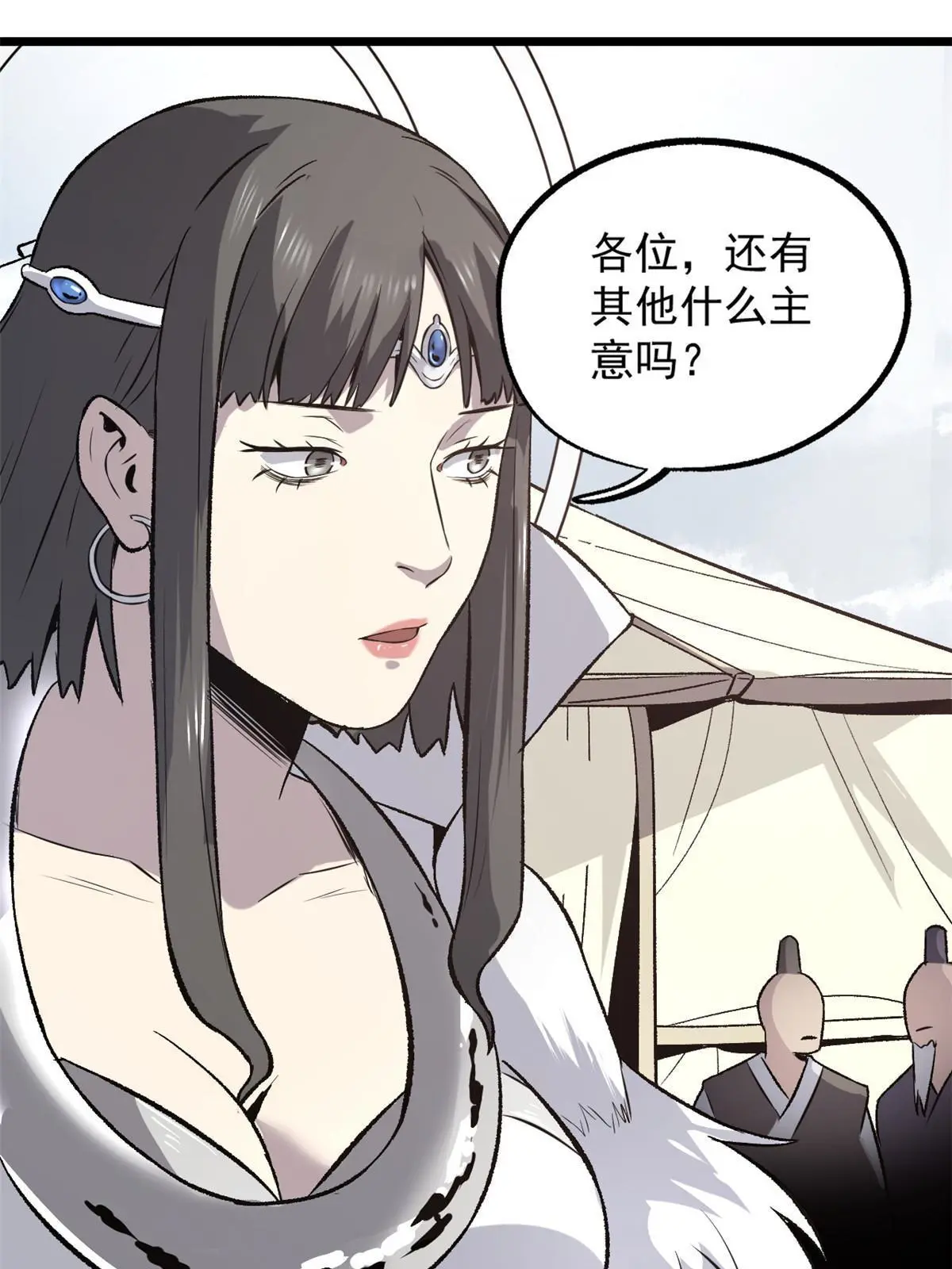 35 抢什么风头 第33页