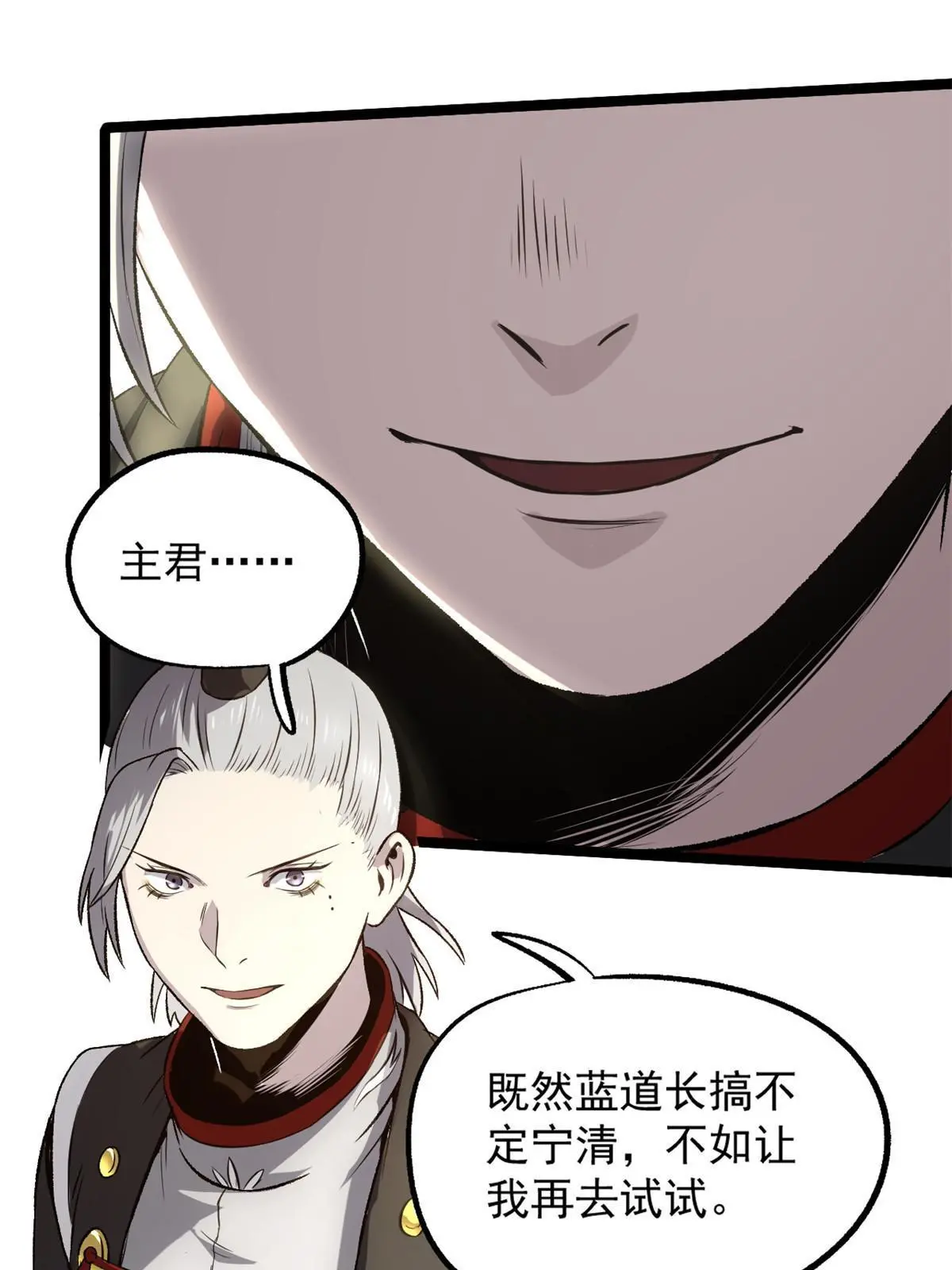 35 抢什么风头 第38页