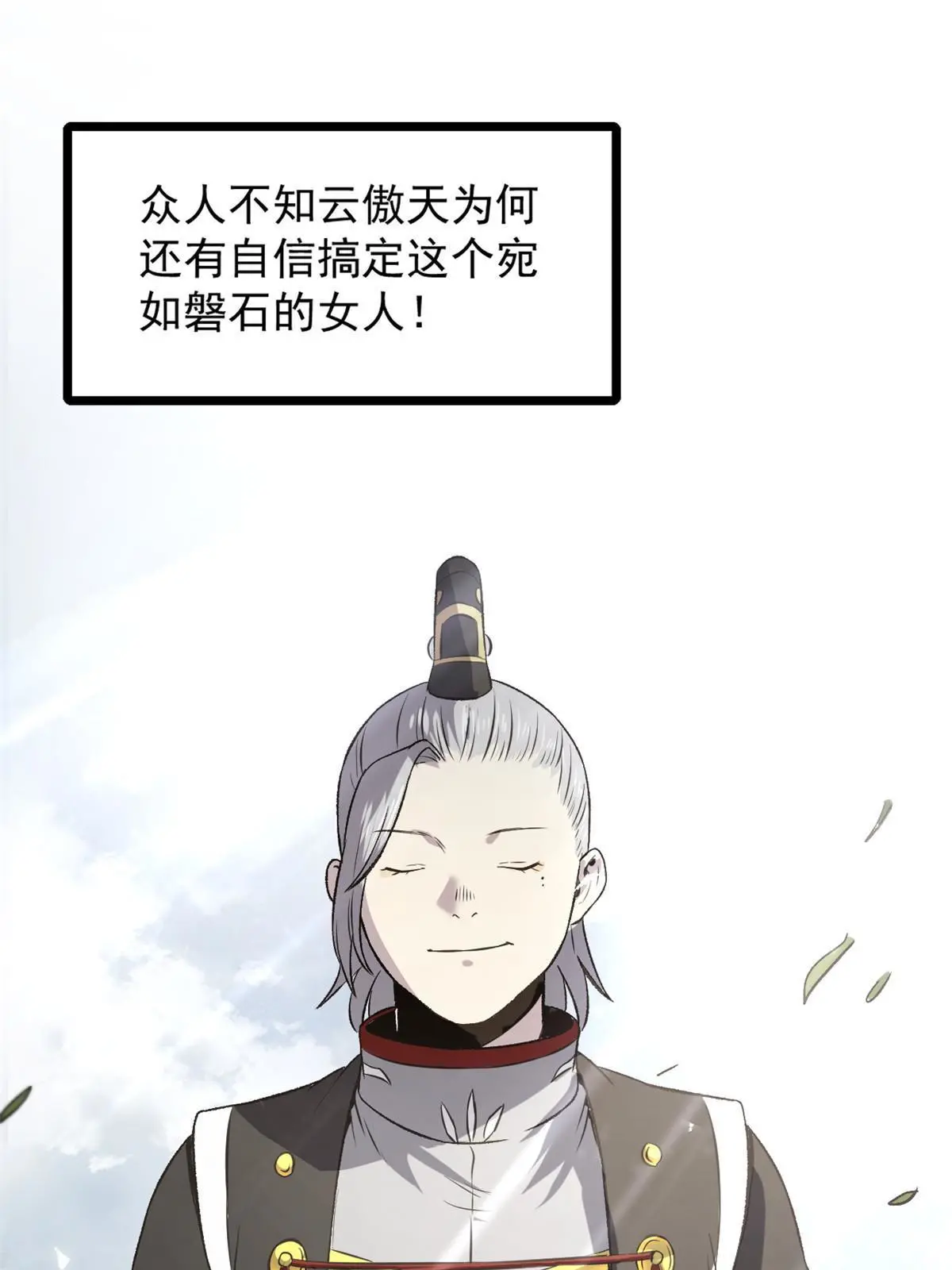 35 抢什么风头 第41页