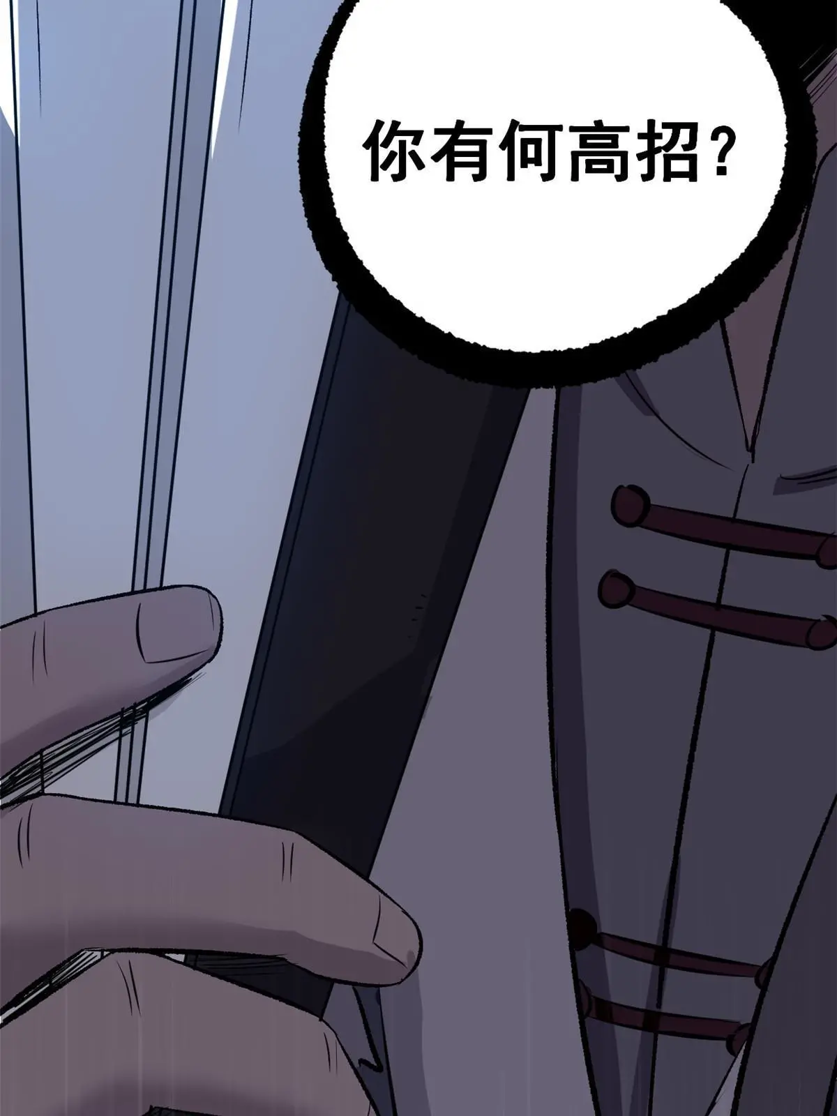 35 抢什么风头 第44页
