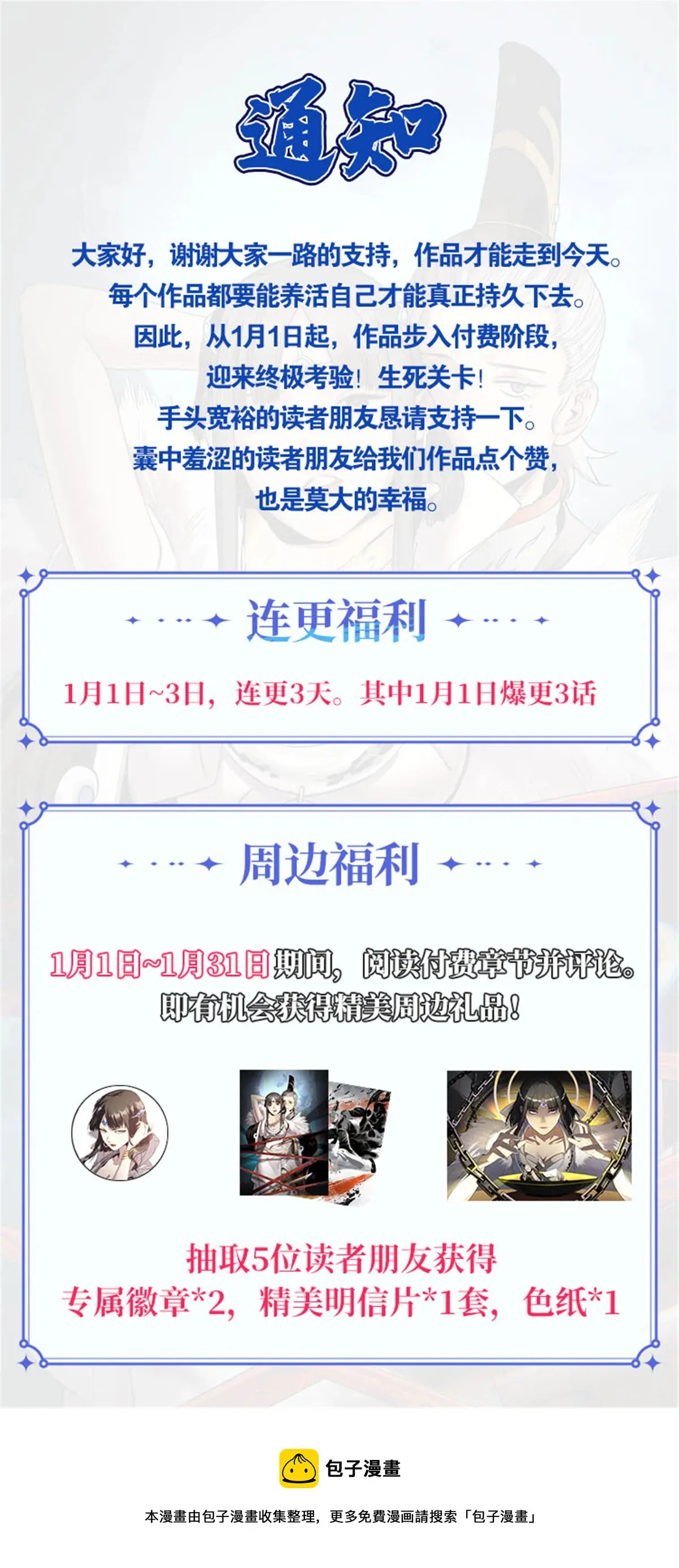 35 抢什么风头 第46页