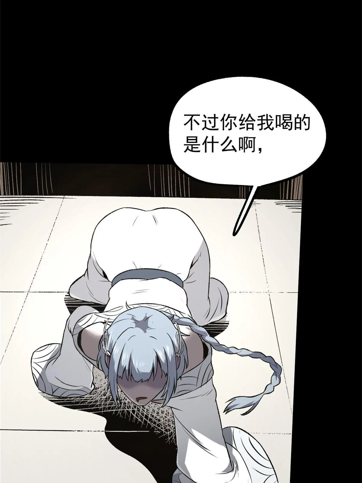 38 处死那个男人 第6页