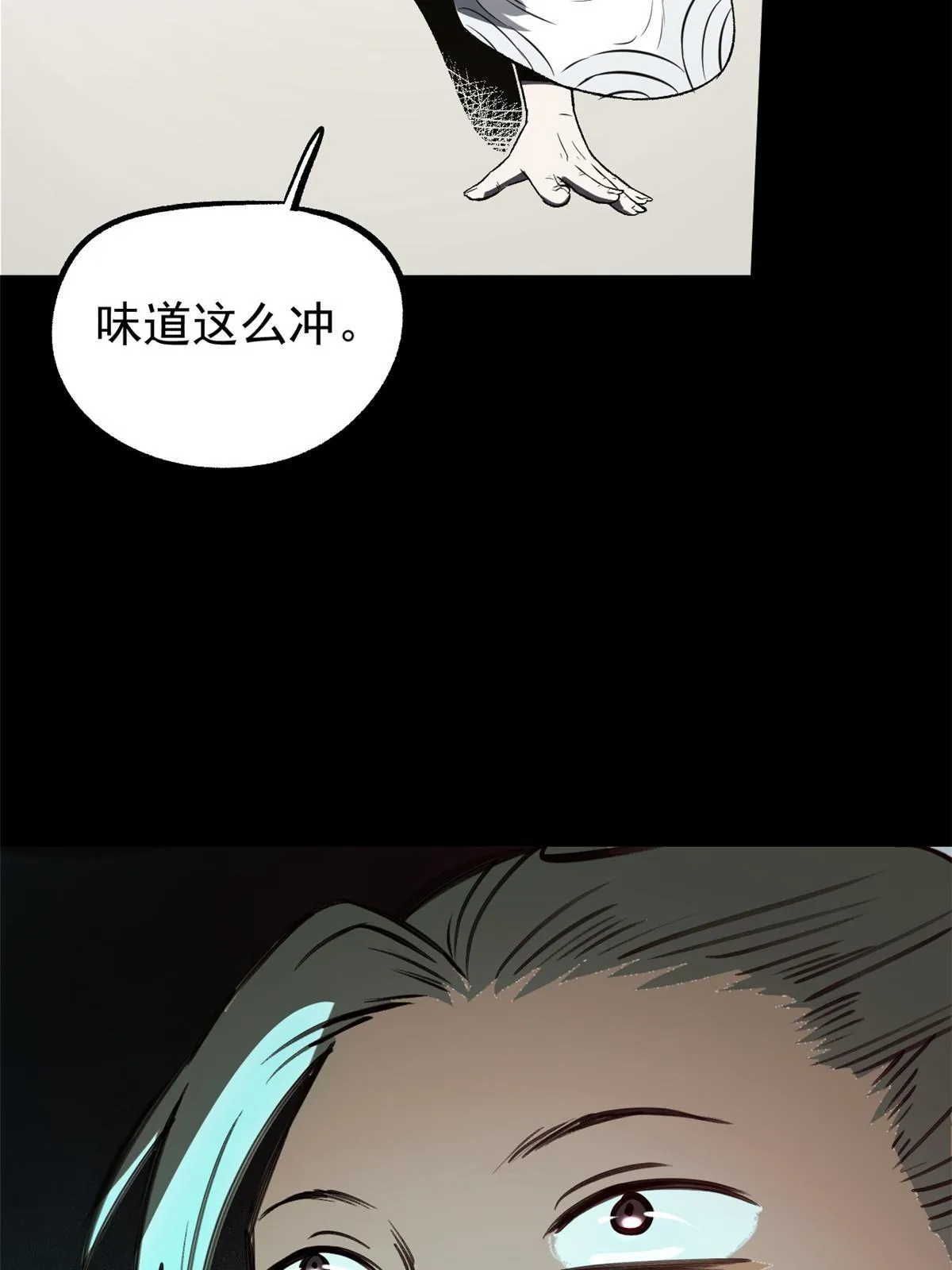 38 处死那个男人 第7页