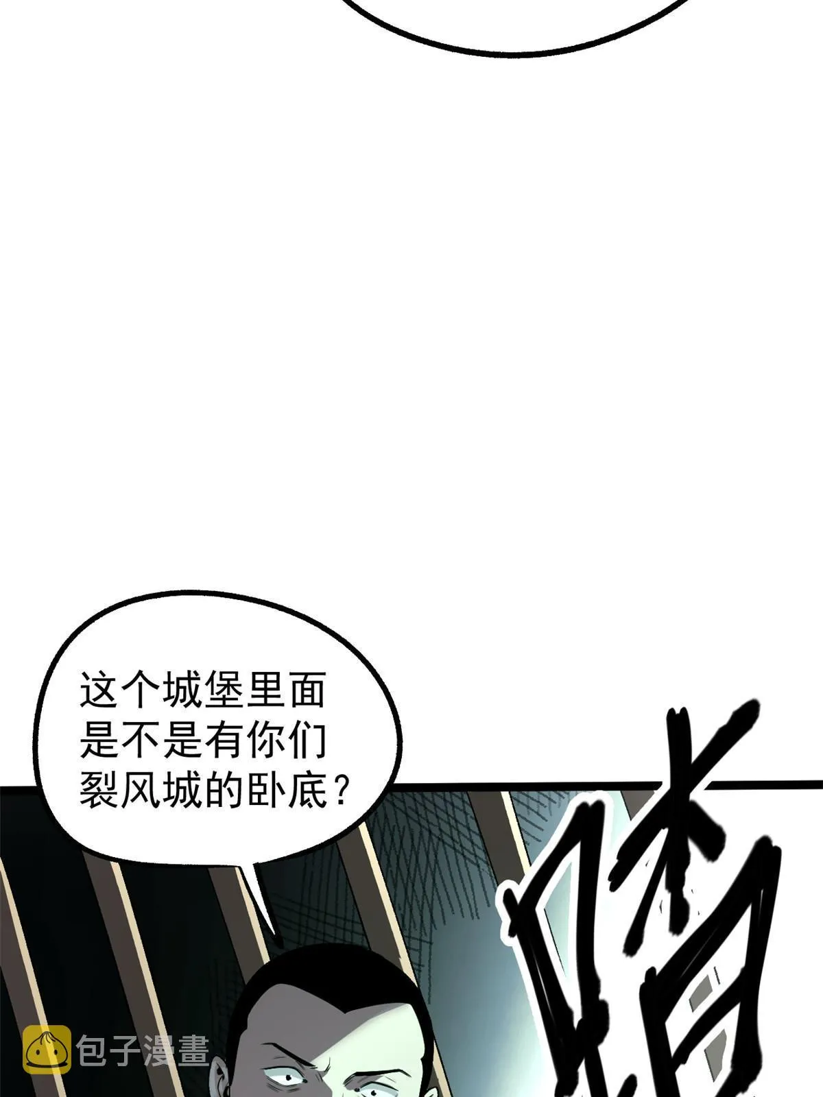 38 处死那个男人 第21页