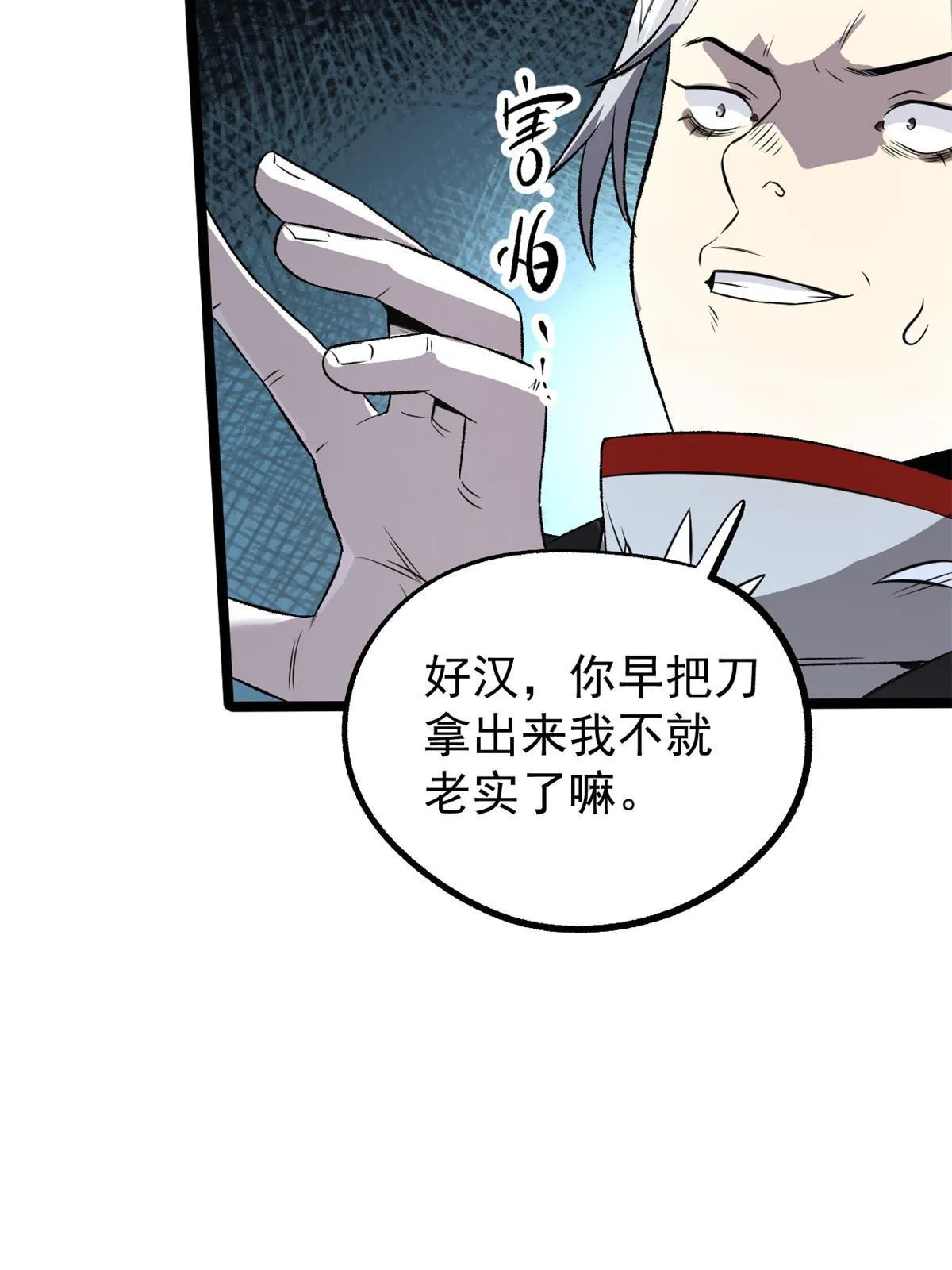 38 处死那个男人 第30页