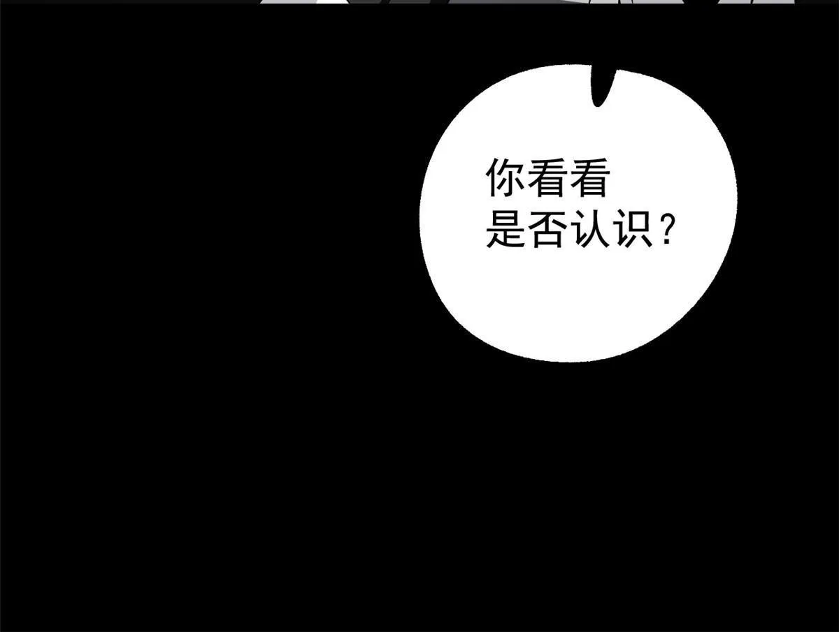 38 处死那个男人 第44页