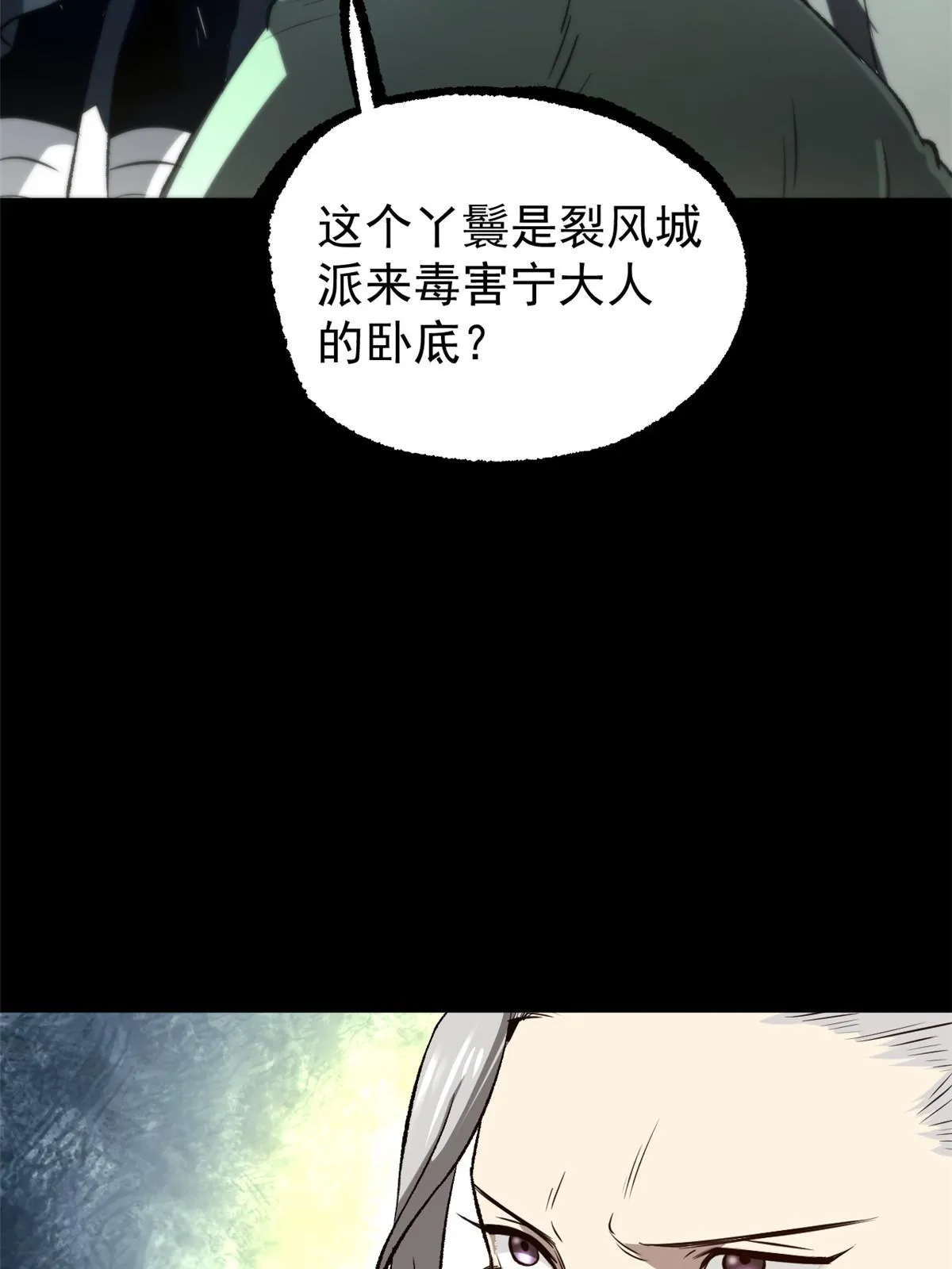 38 处死那个男人 第49页