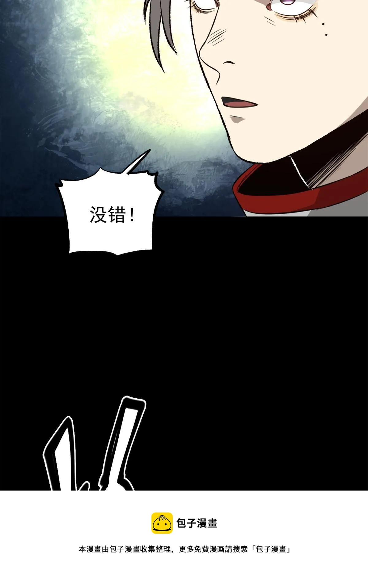 38 处死那个男人 第50页