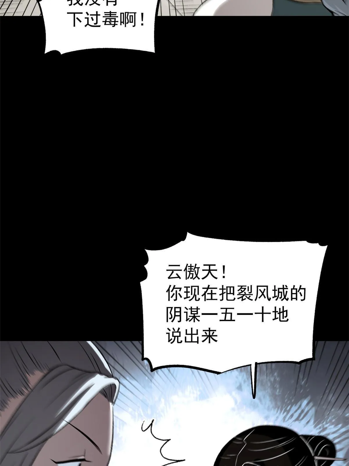 38 处死那个男人 第52页