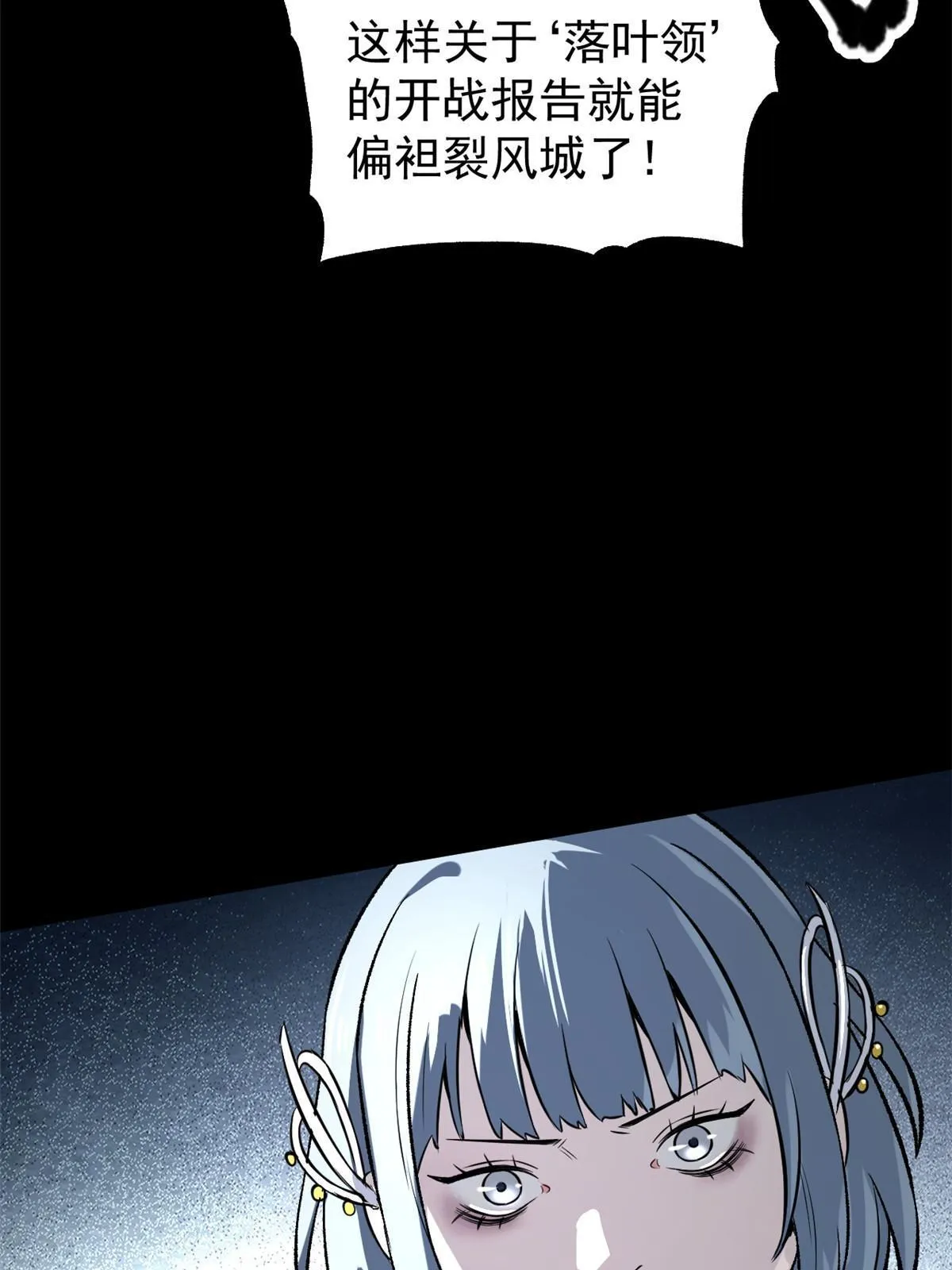 38 处死那个男人 第57页