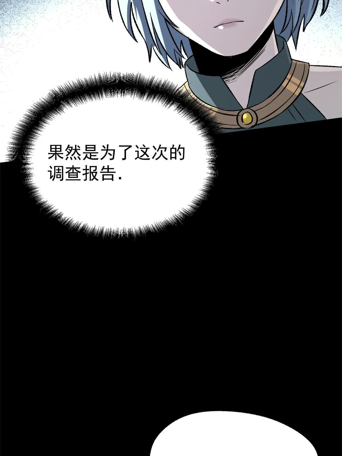 38 处死那个男人 第58页