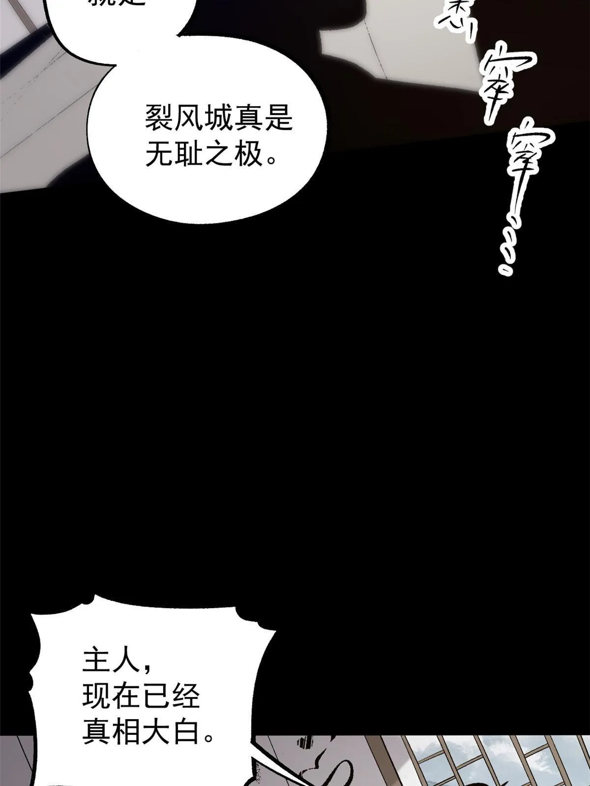 38 处死那个男人 第60页
