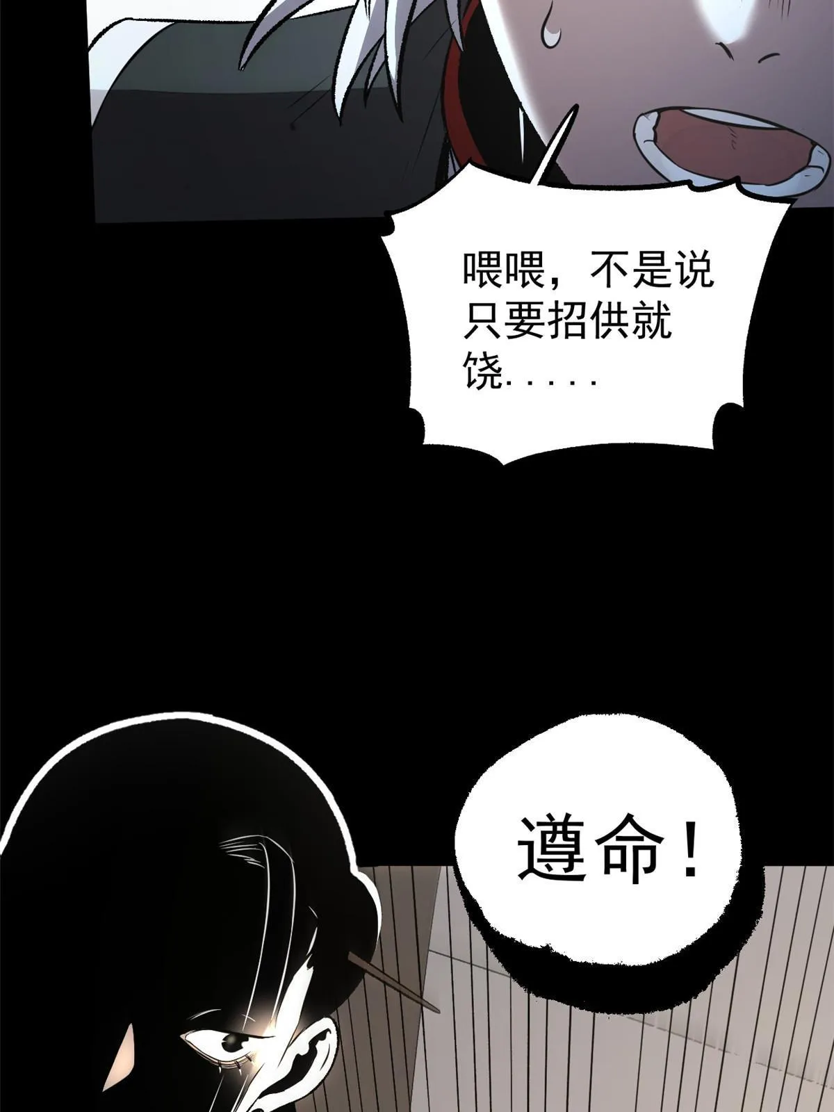 38 处死那个男人 第67页