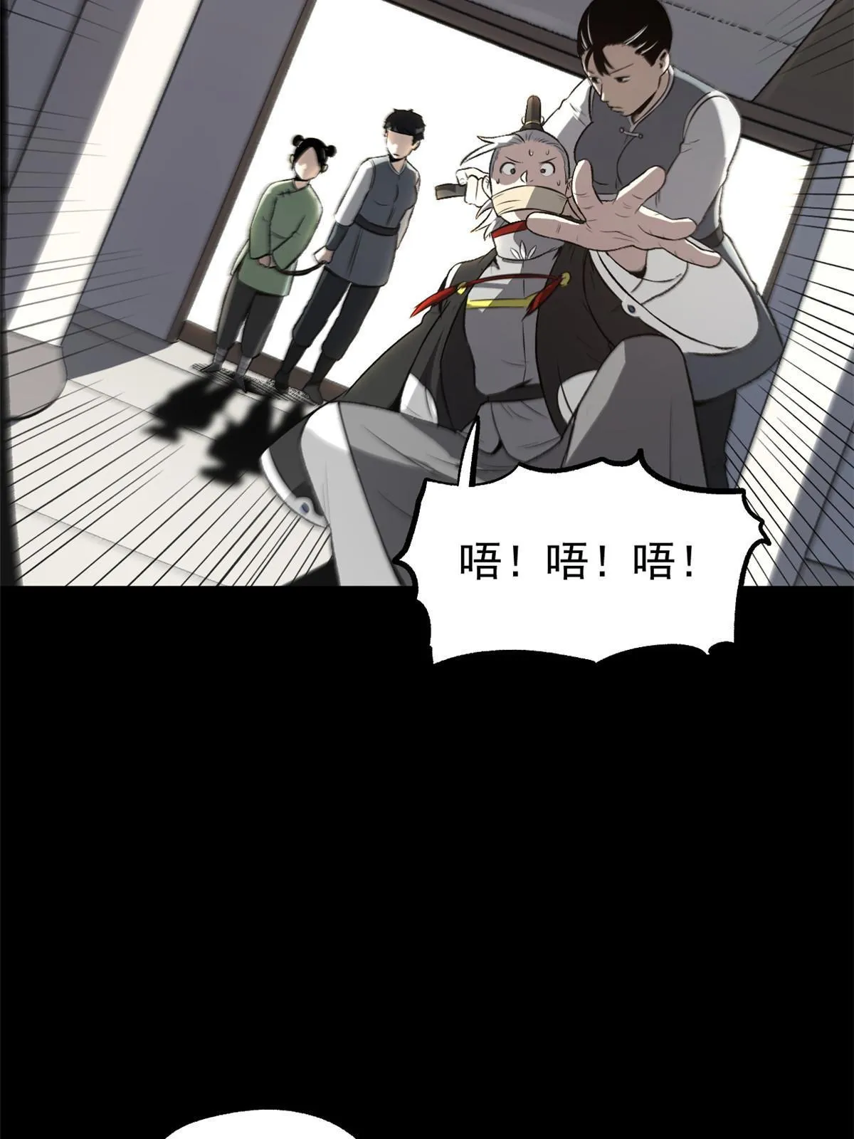 38 处死那个男人 第69页