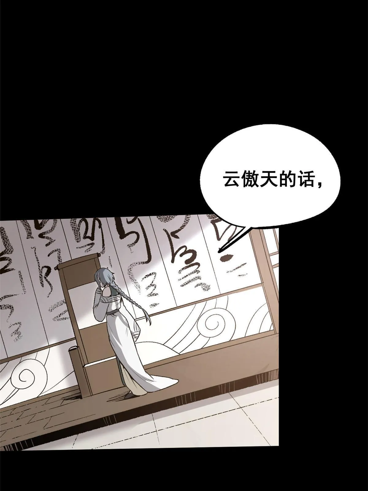38 处死那个男人 第72页