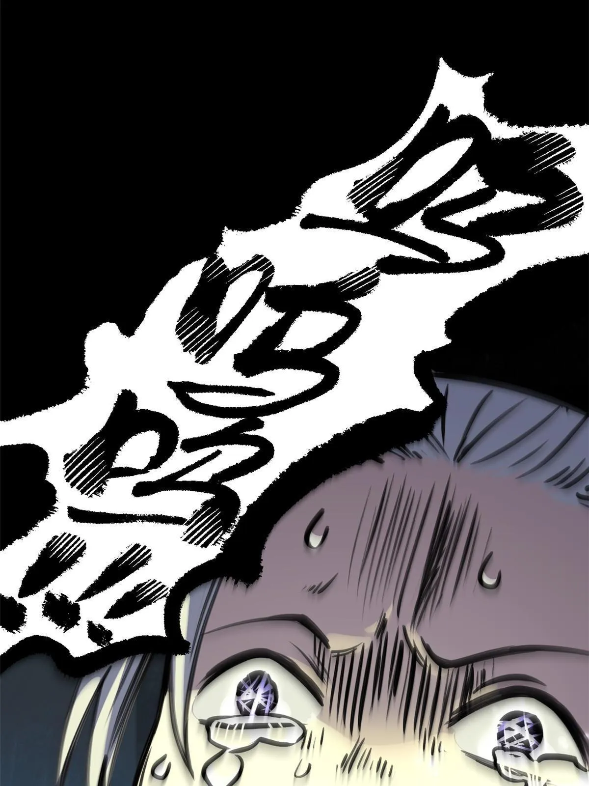 38 处死那个男人 第75页