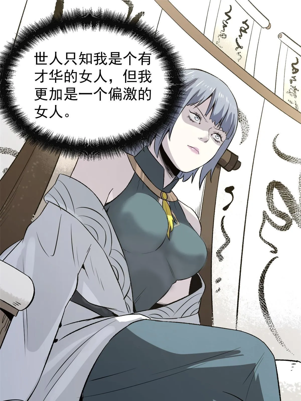 37 折服宁清 第3页