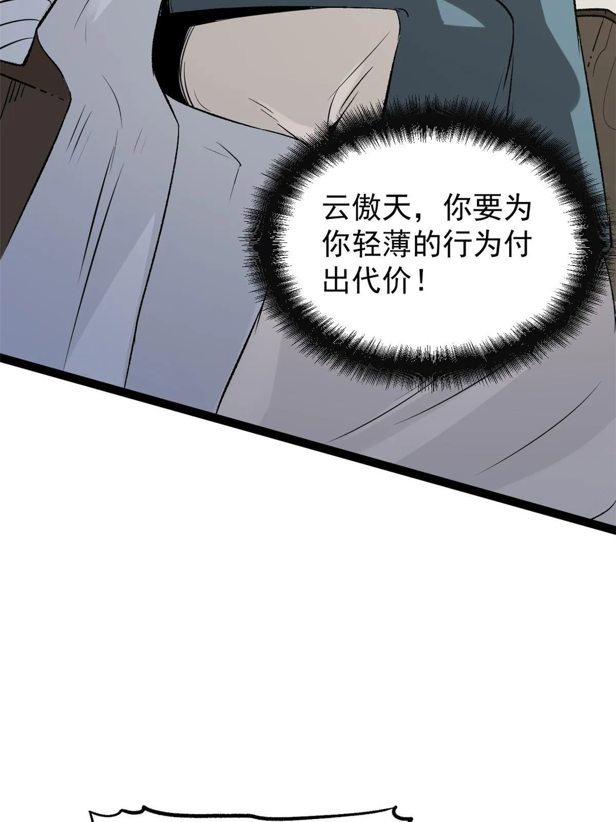 37 折服宁清 第4页