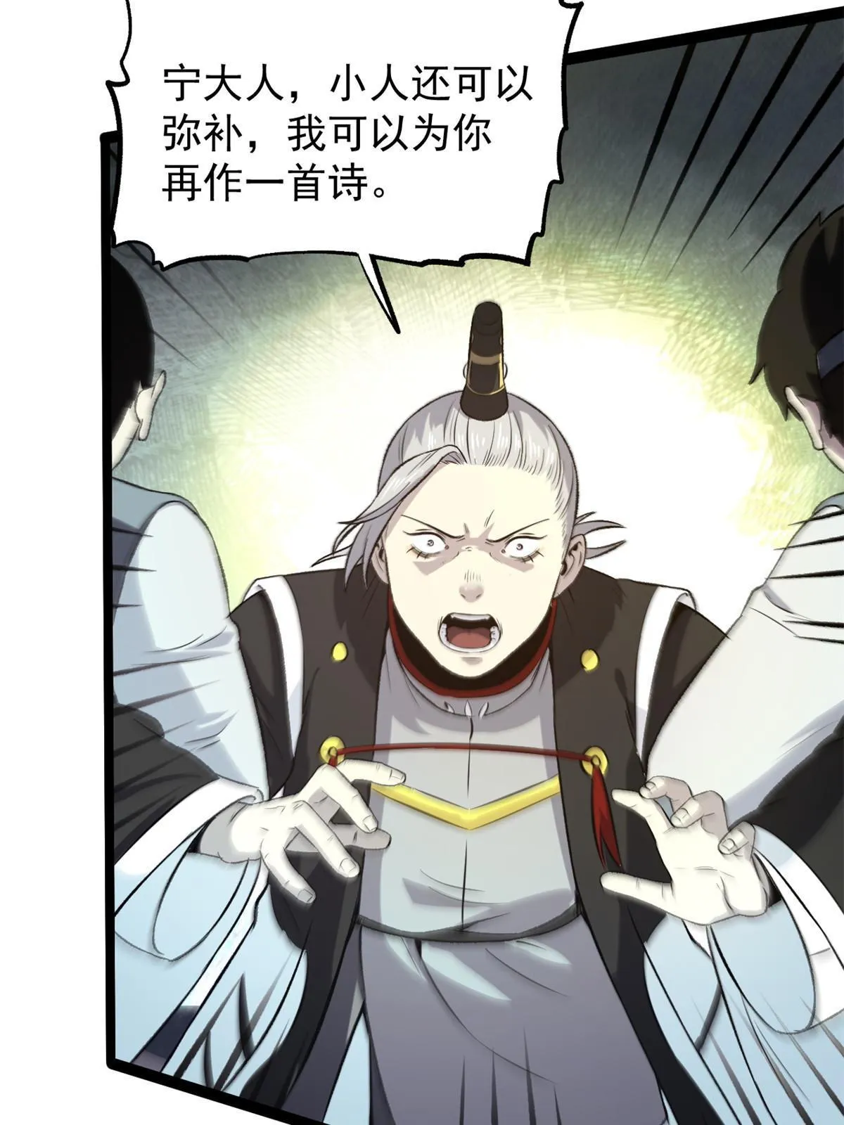 37 折服宁清 第5页