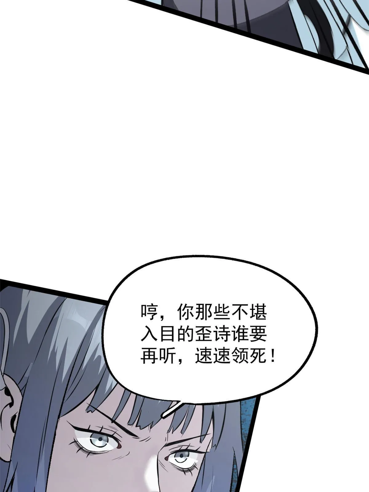 37 折服宁清 第6页