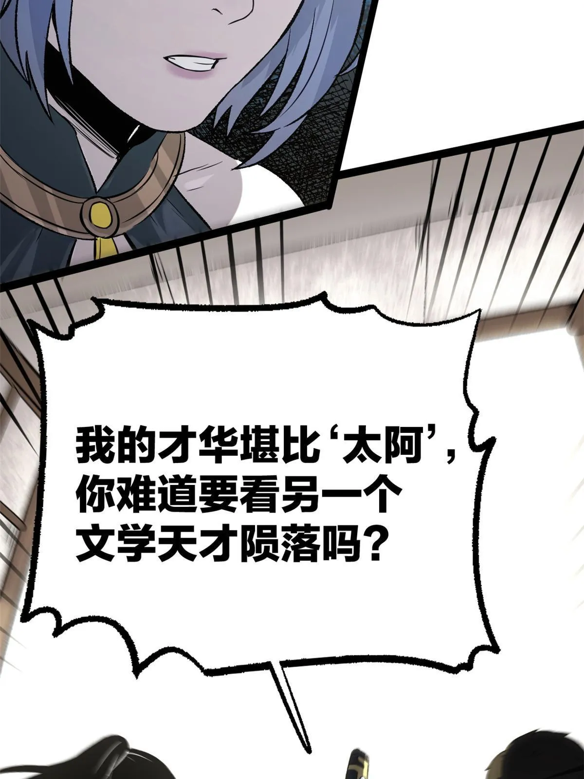 37 折服宁清 第7页