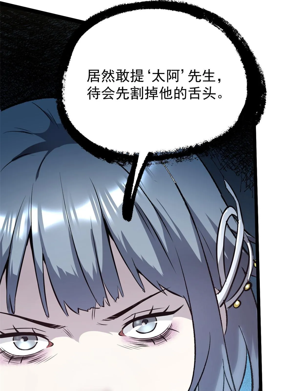37 折服宁清 第9页