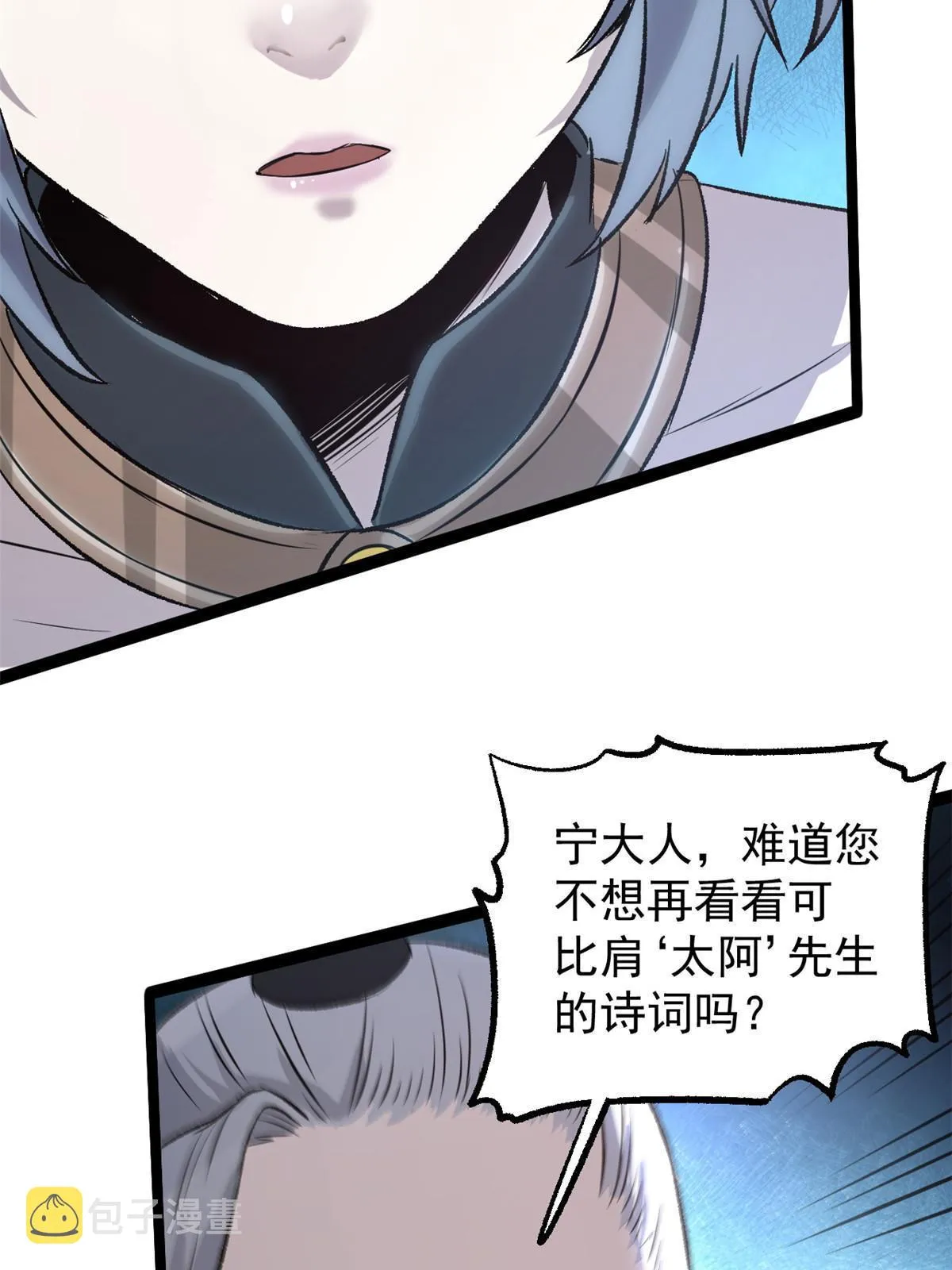 37 折服宁清 第10页