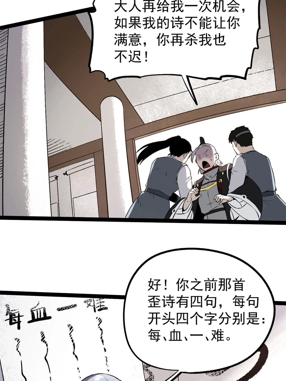 37 折服宁清 第13页