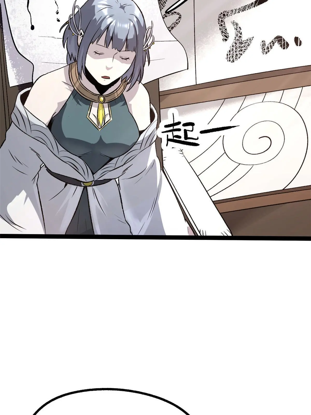 37 折服宁清 第14页