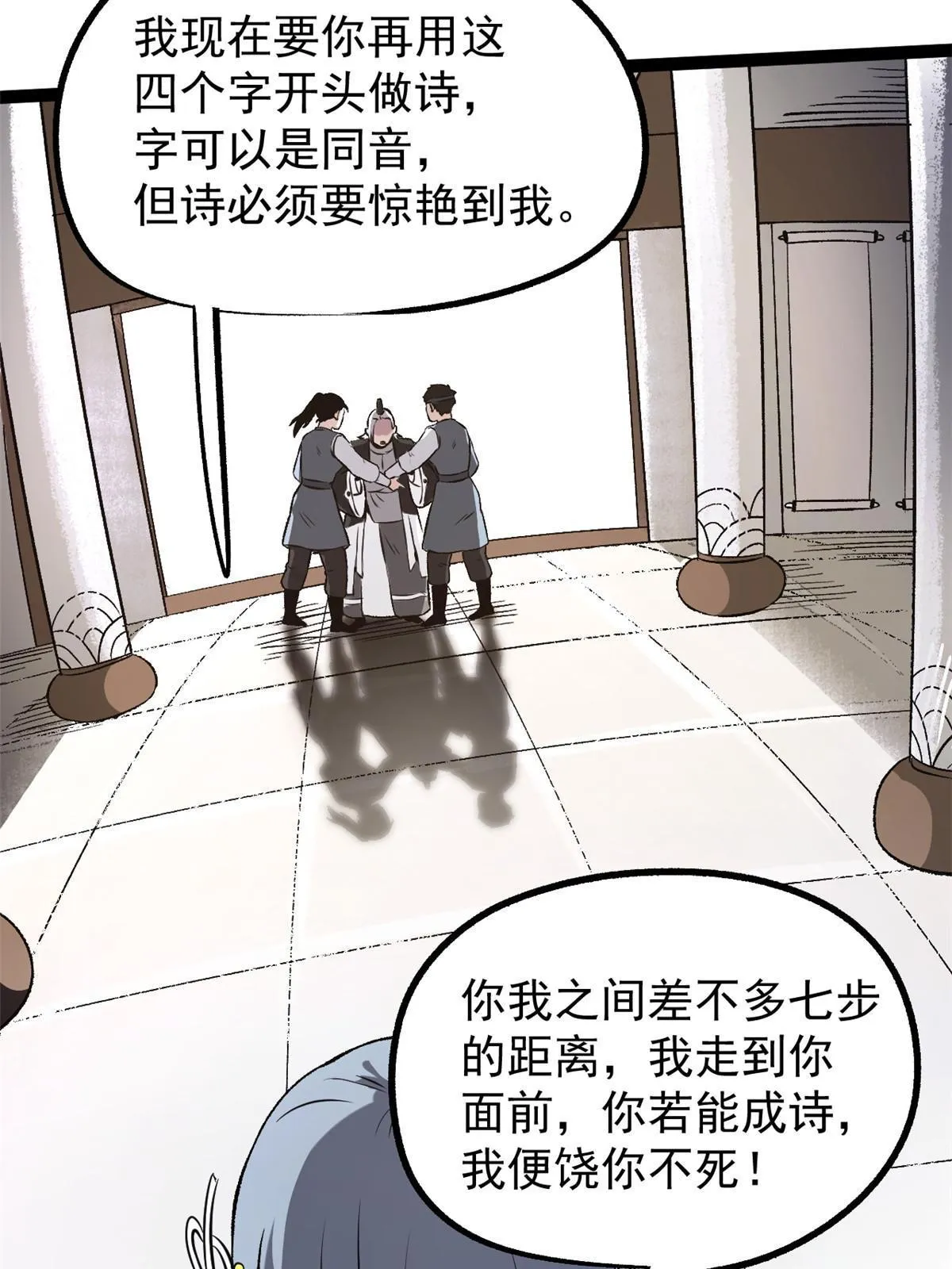 37 折服宁清 第15页