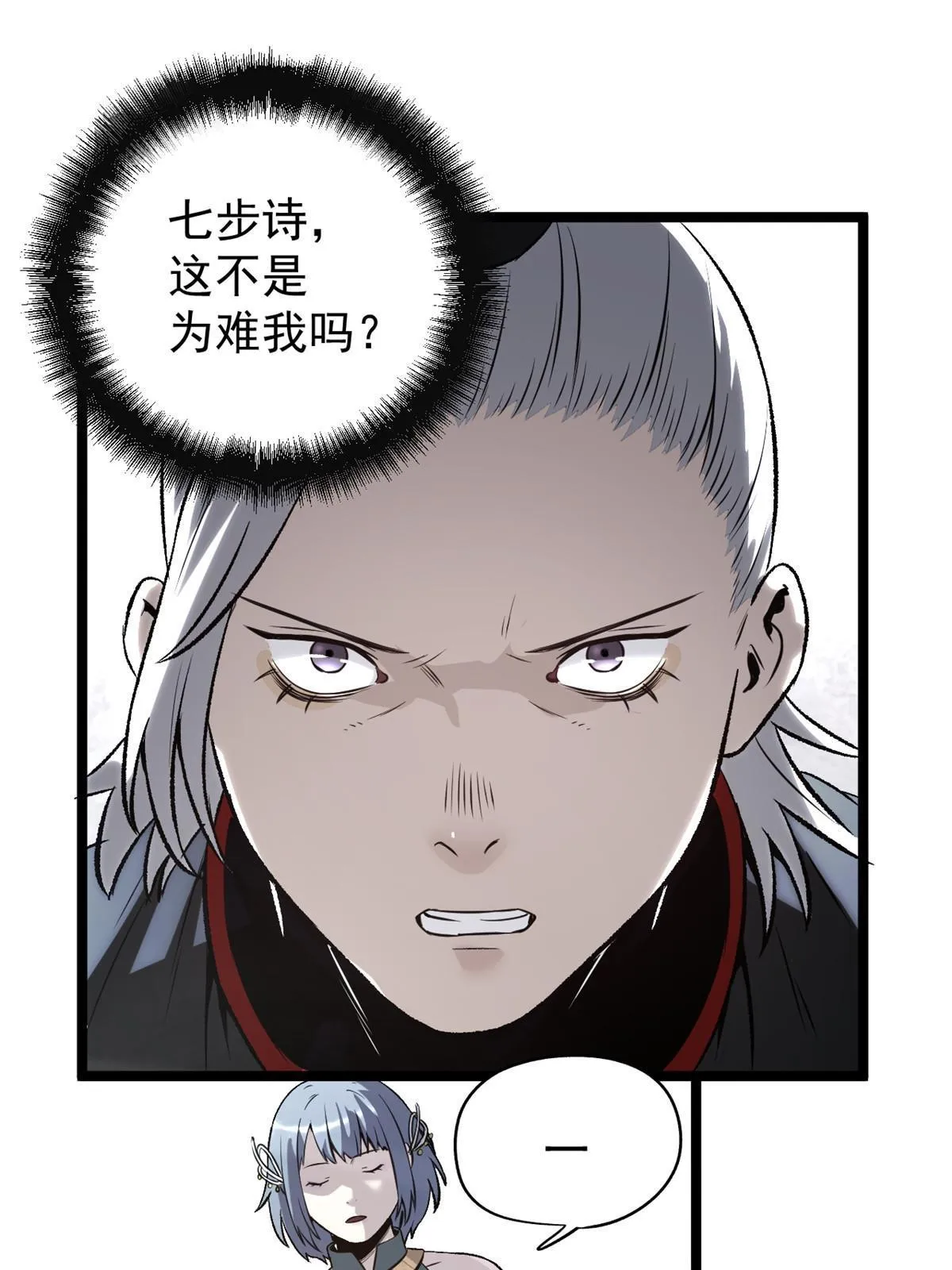 37 折服宁清 第18页