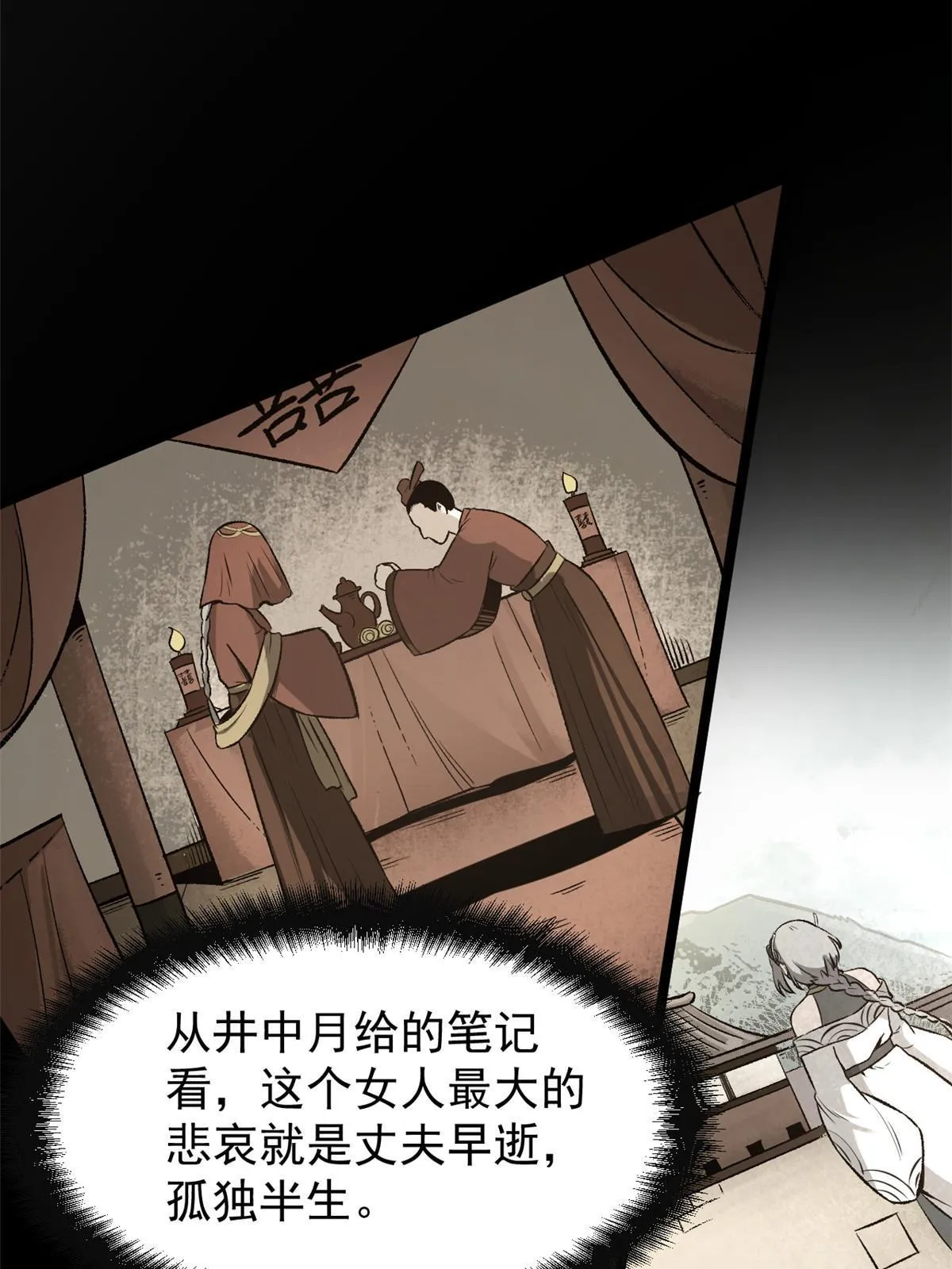 37 折服宁清 第22页