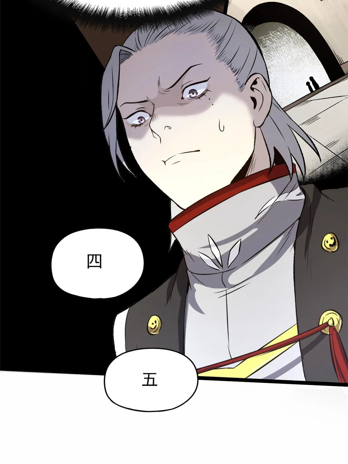 37 折服宁清 第23页