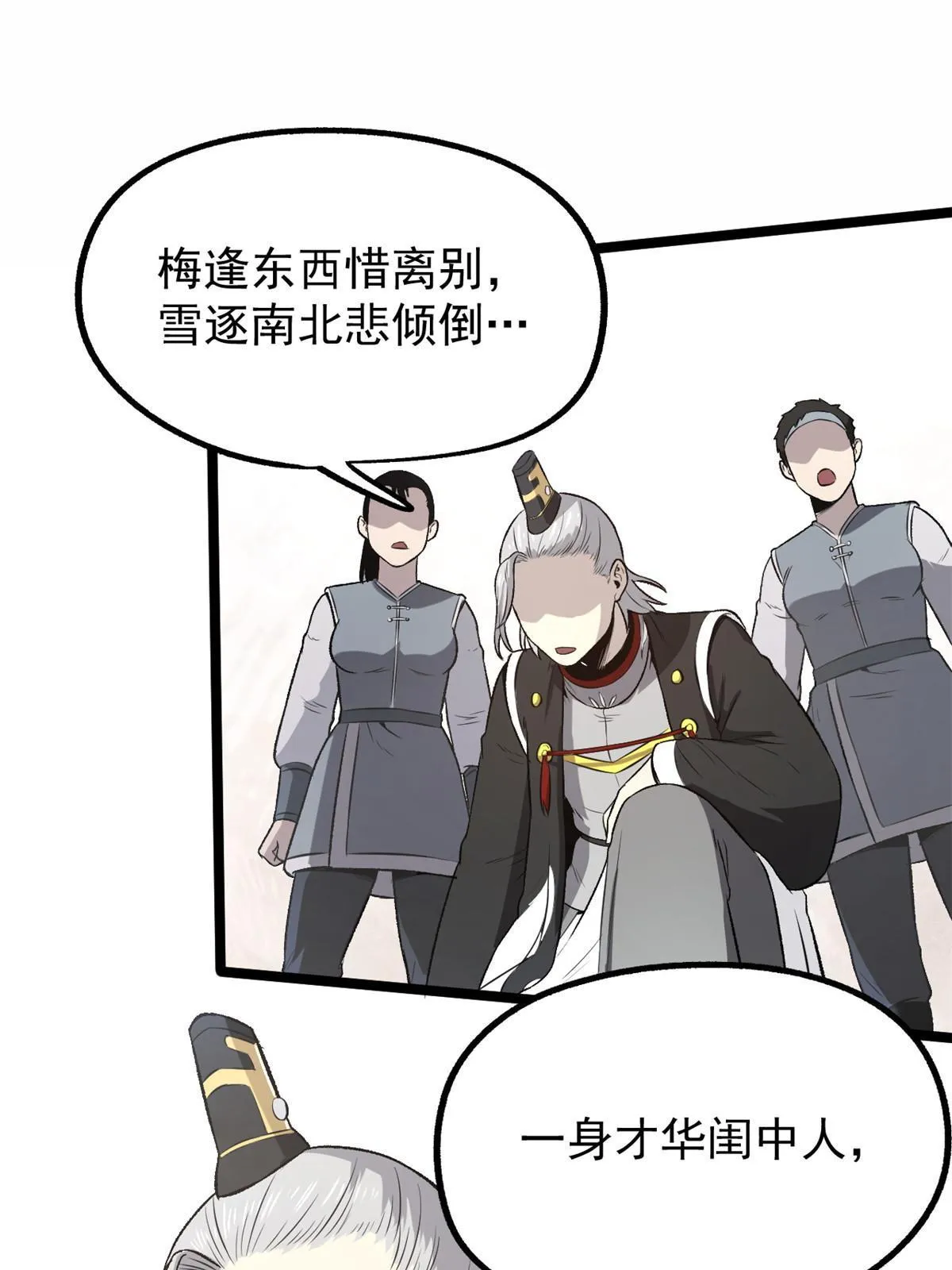 37 折服宁清 第24页