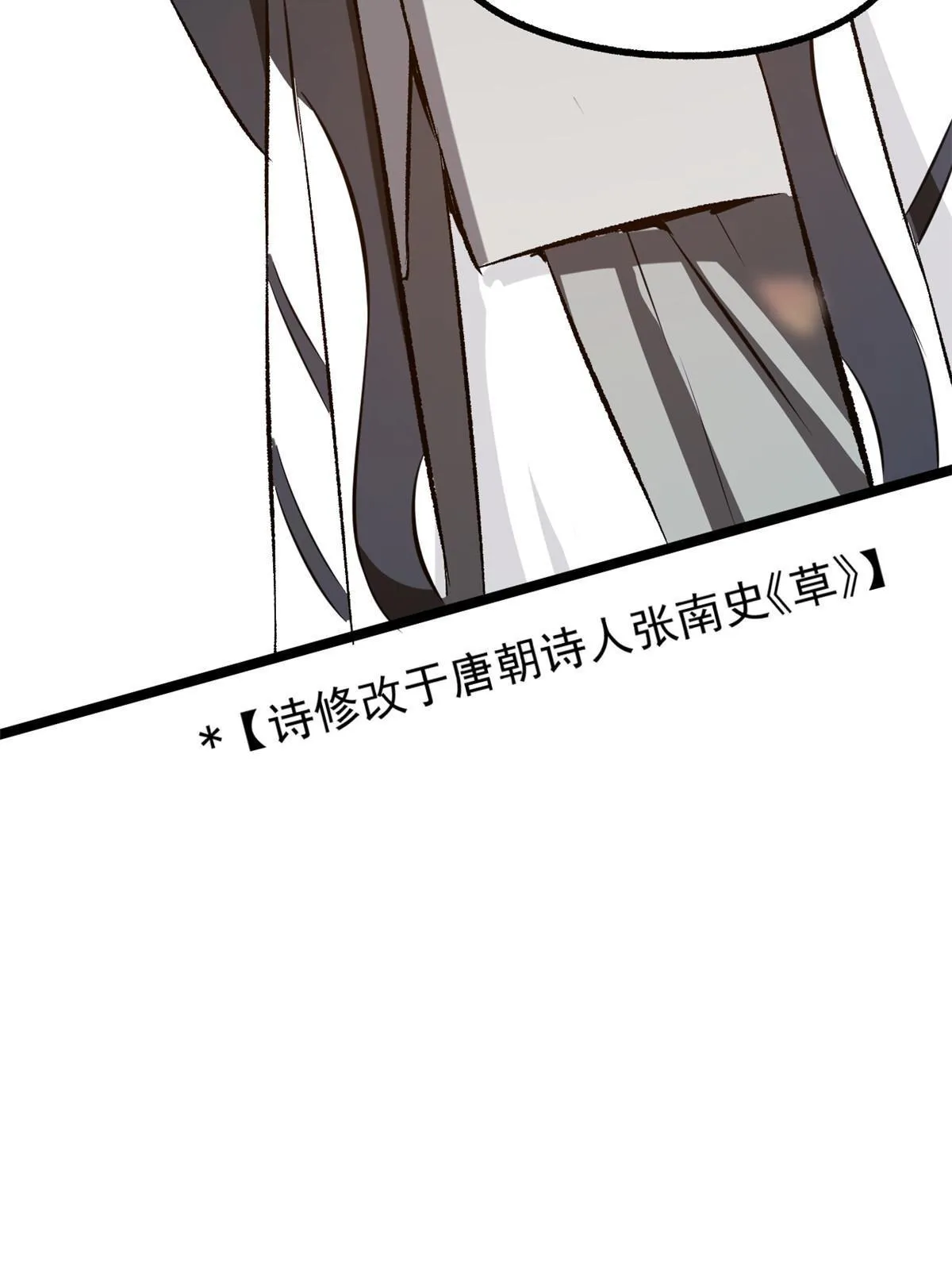 37 折服宁清 第26页