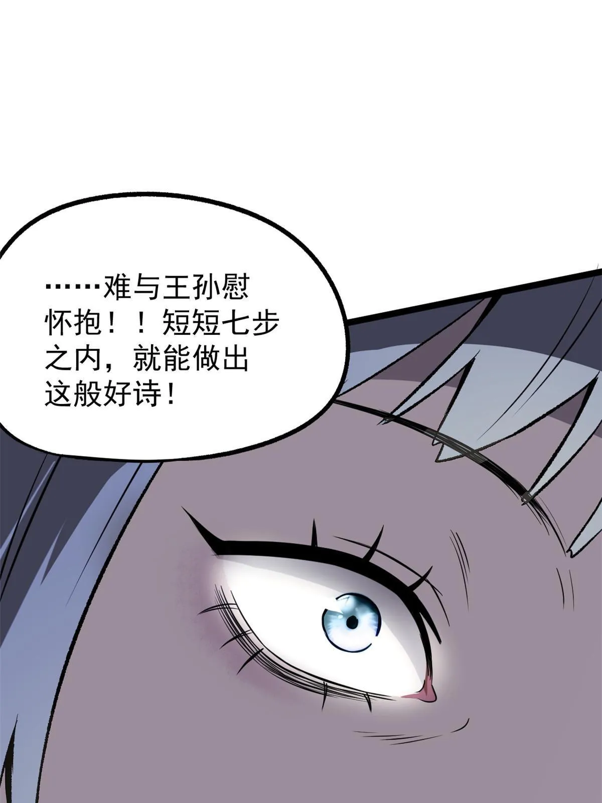 37 折服宁清 第27页