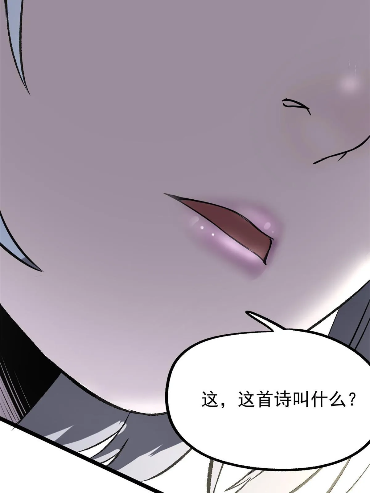 37 折服宁清 第28页