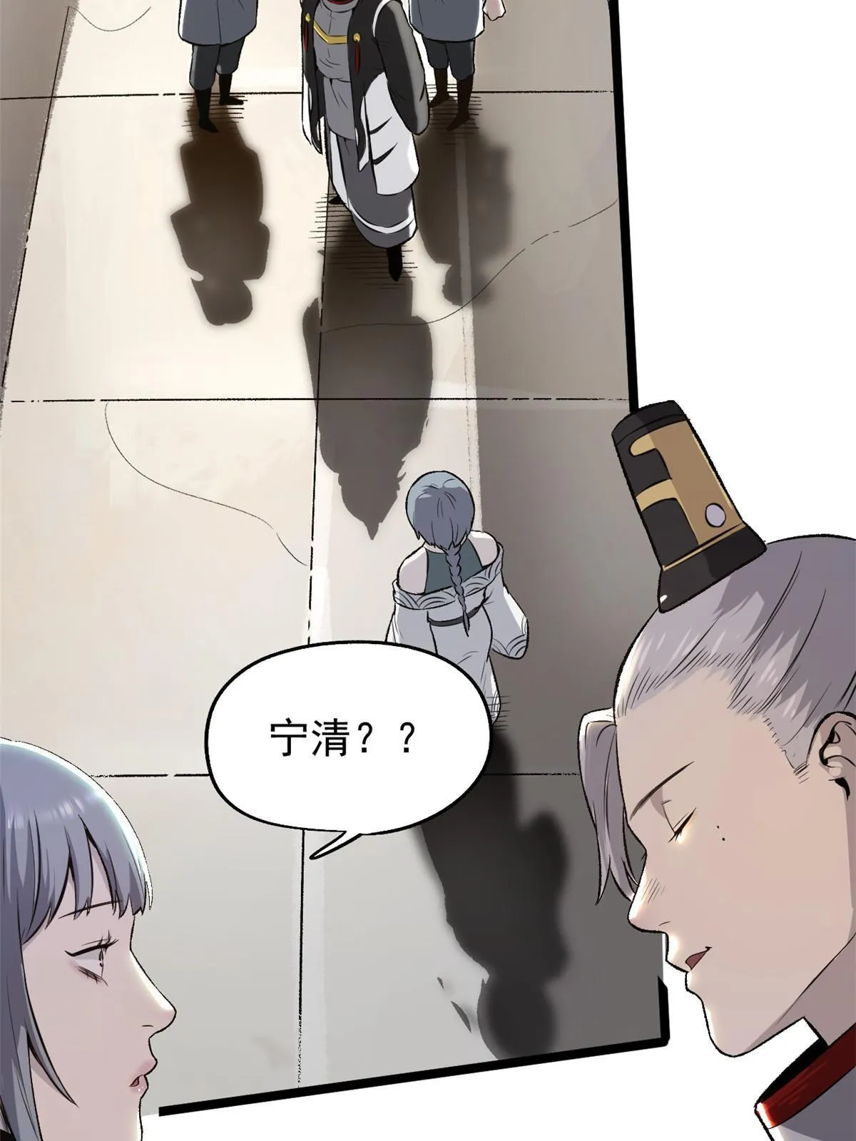 37 折服宁清 第30页