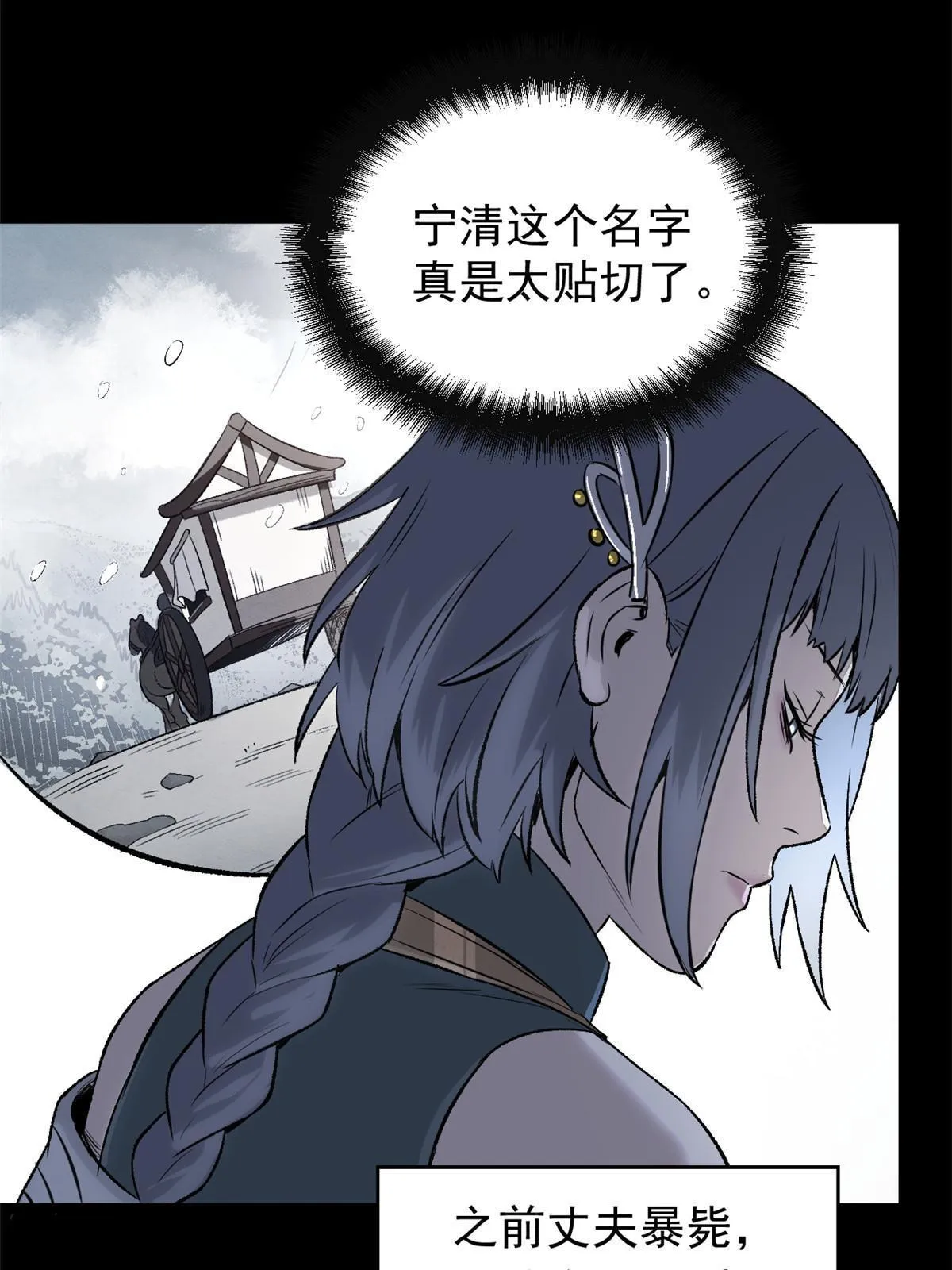 37 折服宁清 第32页