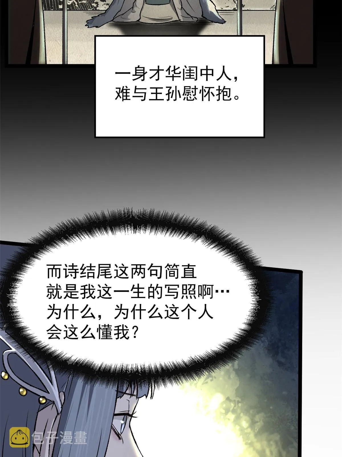 37 折服宁清 第37页