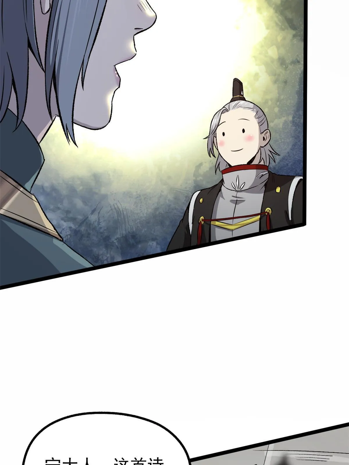 37 折服宁清 第38页