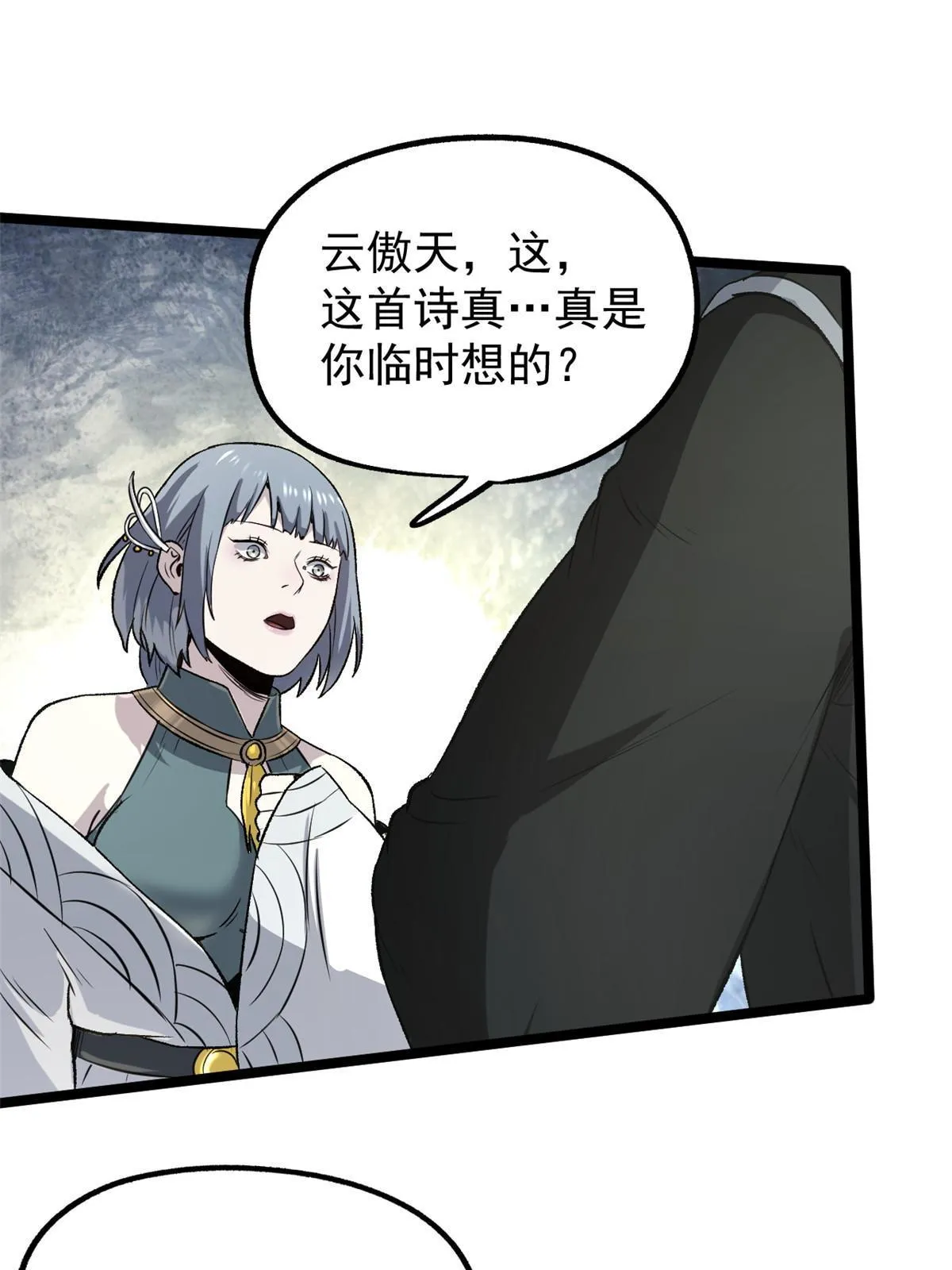 37 折服宁清 第40页