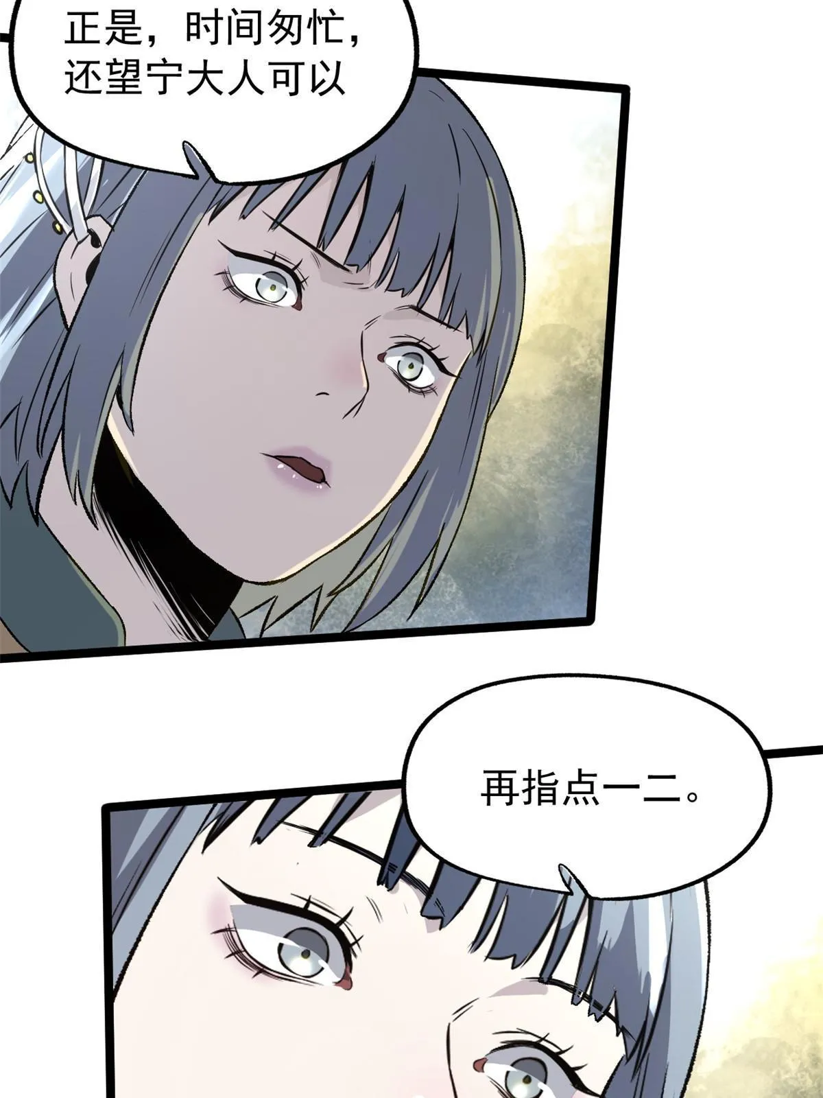 37 折服宁清 第41页