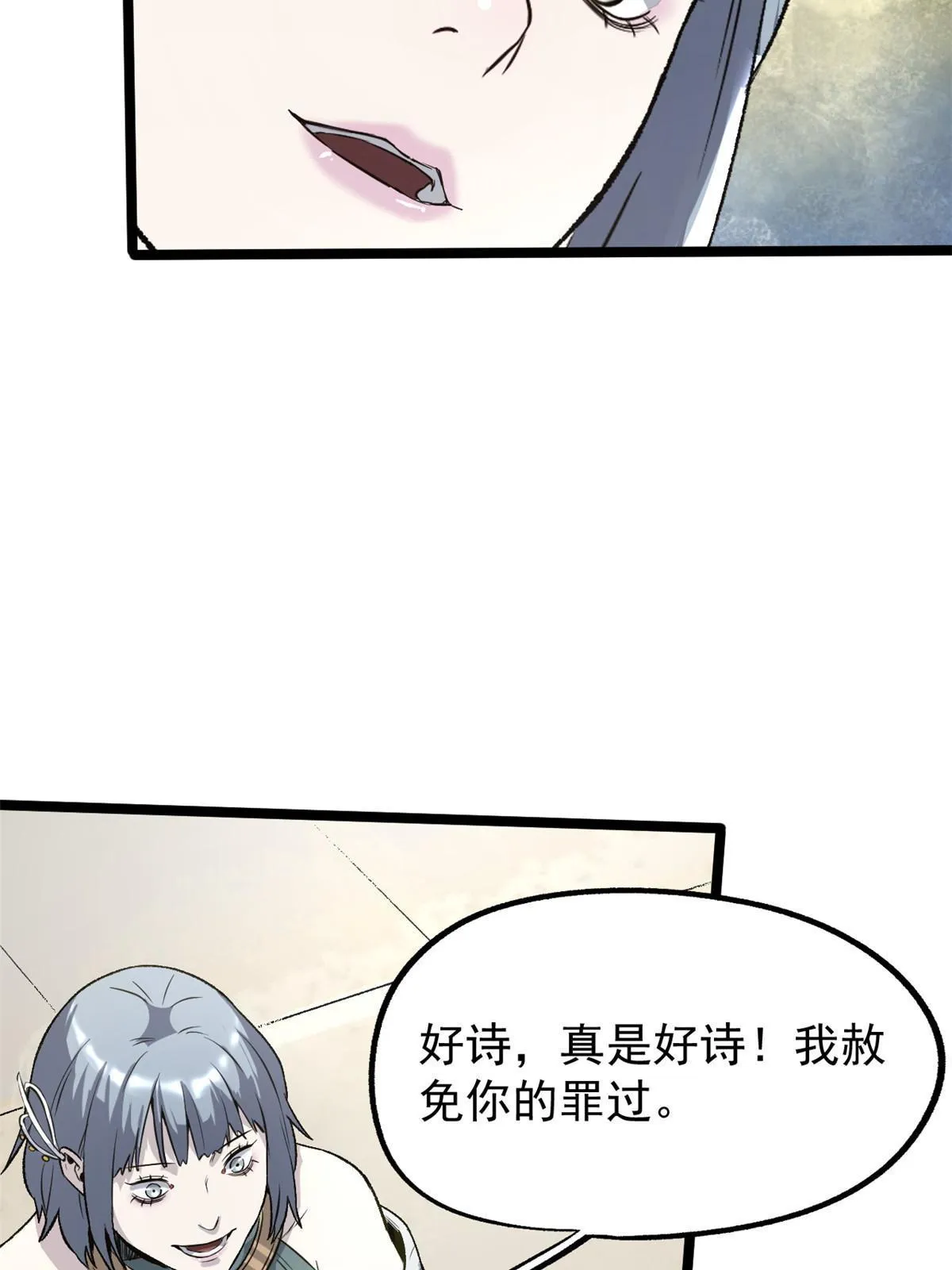 37 折服宁清 第42页
