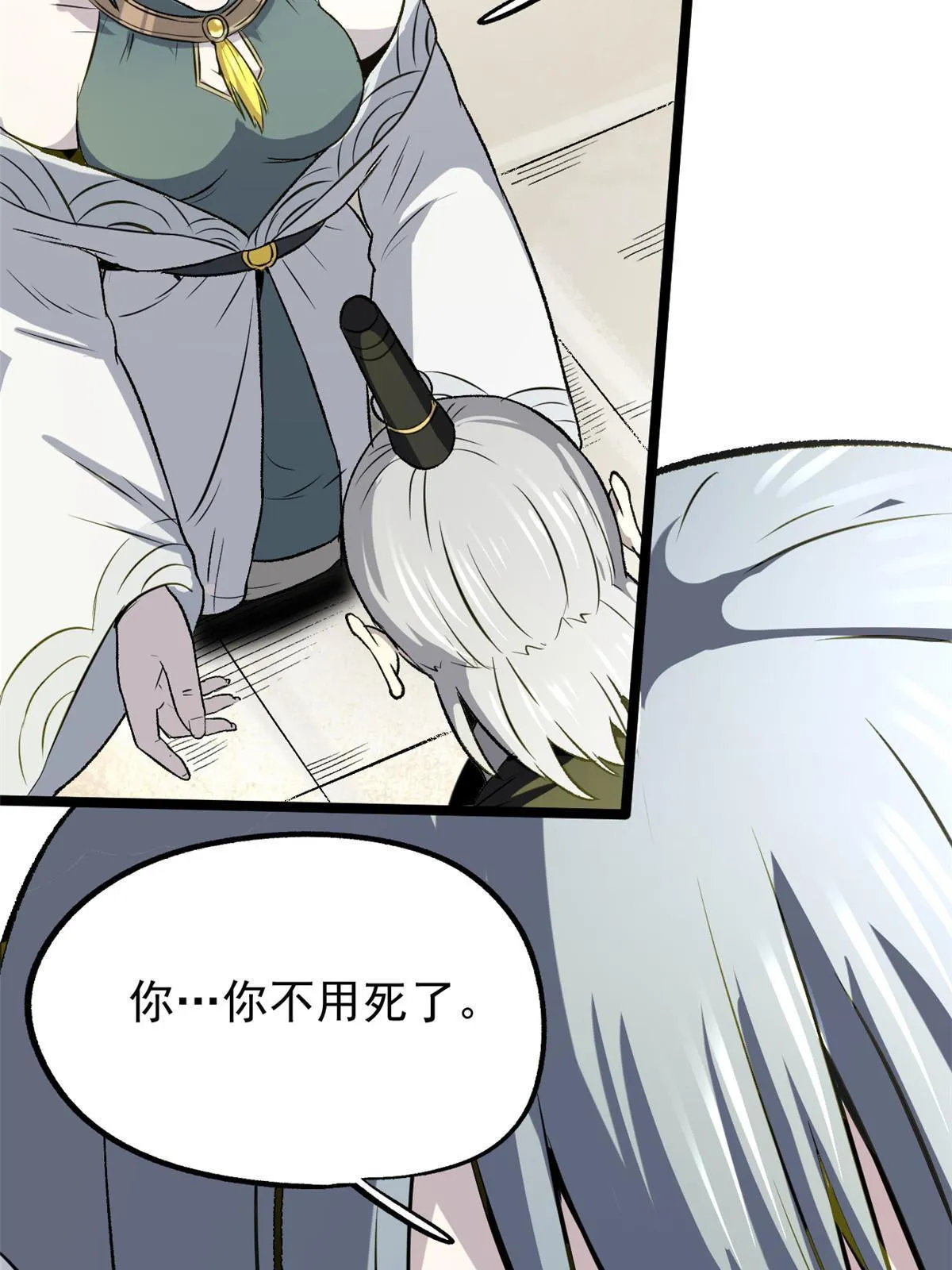 37 折服宁清 第43页